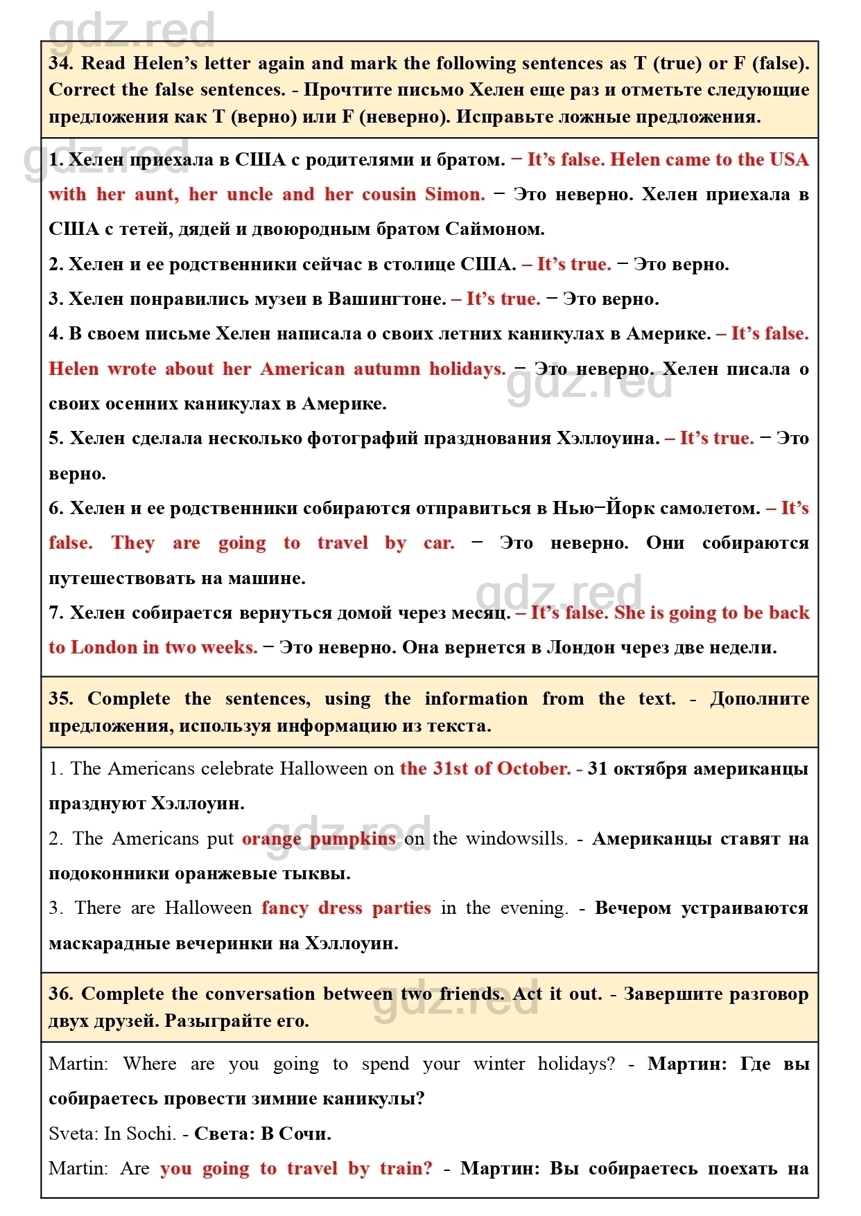 Страница 61- ГДЗ Английский язык 5 класс Учебник Биболетова, Денисенко,  Трубанева - ГДЗ РЕД