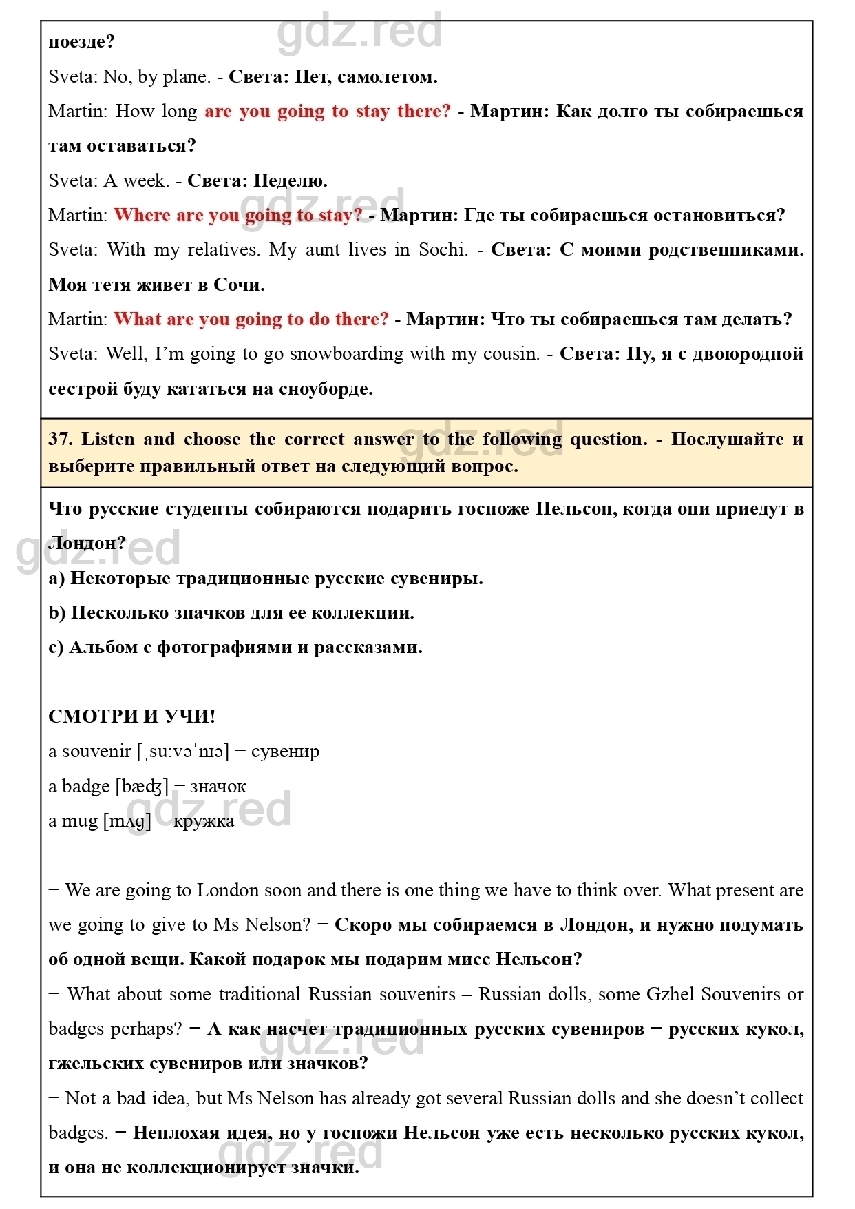 Страница 61- ГДЗ Английский язык 5 класс Учебник Биболетова, Денисенко,  Трубанева - ГДЗ РЕД