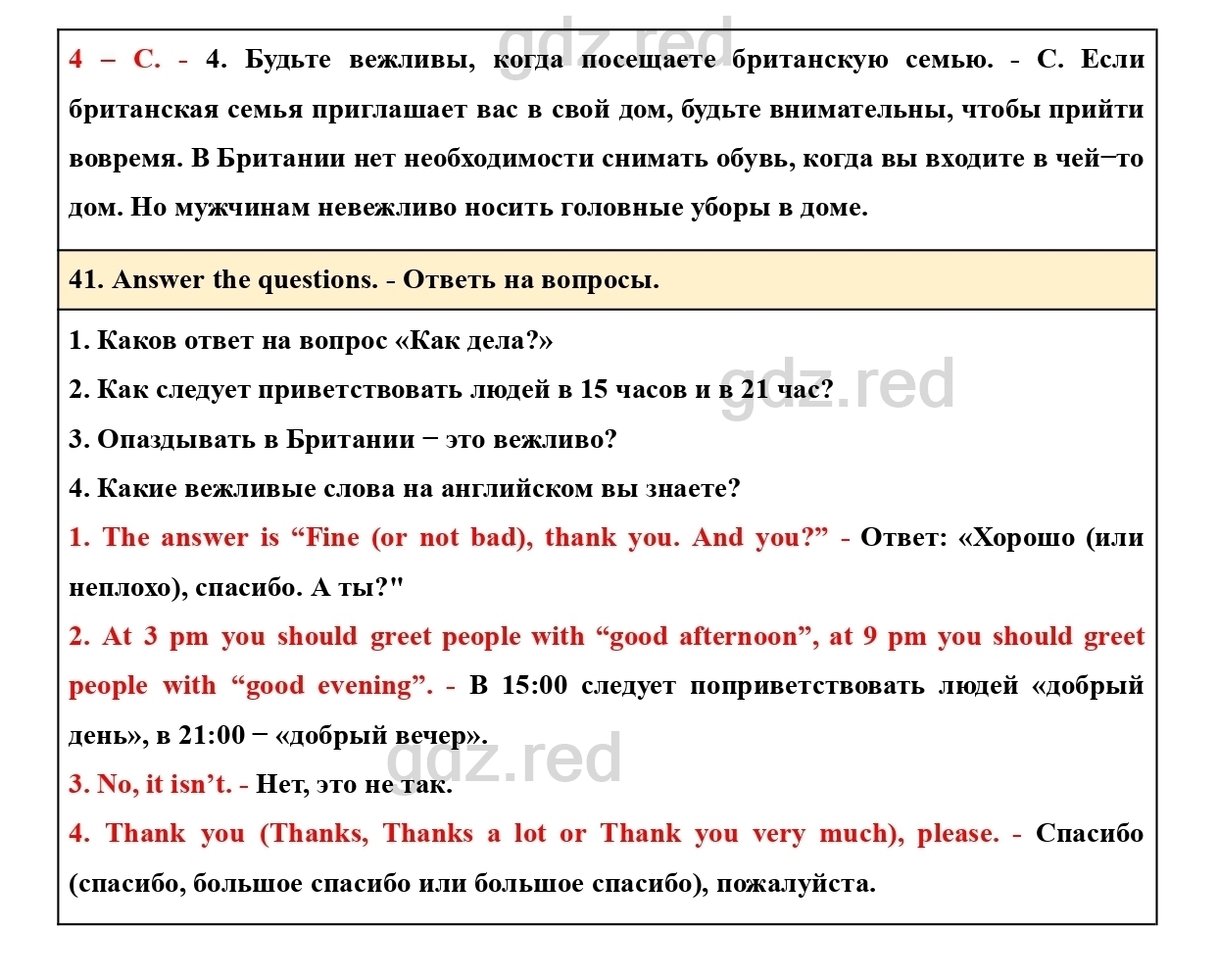 Страница 62- ГДЗ Английский язык 5 класс Учебник Биболетова, Денисенко,  Трубанева - ГДЗ РЕД