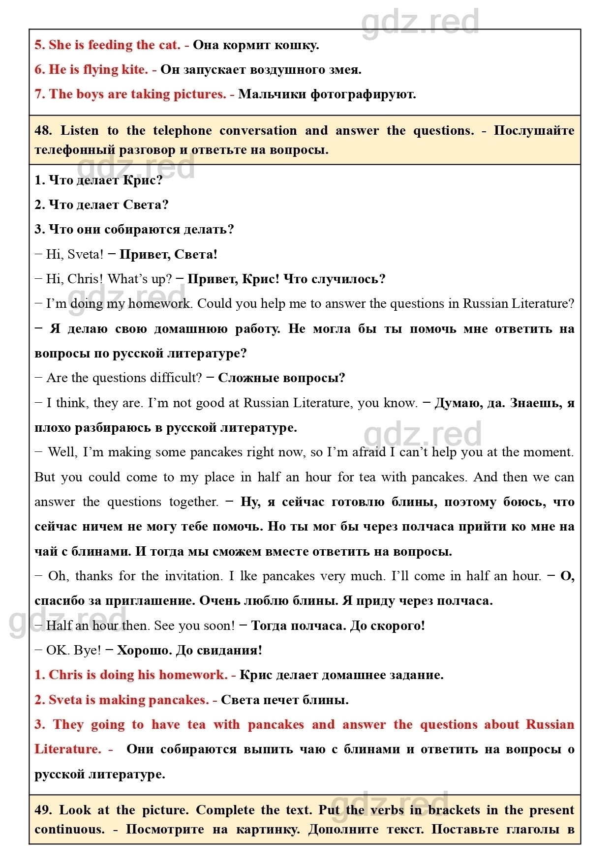 Страница 65- ГДЗ Английский язык 5 класс Учебник Биболетова, Денисенко,  Трубанева - ГДЗ РЕД