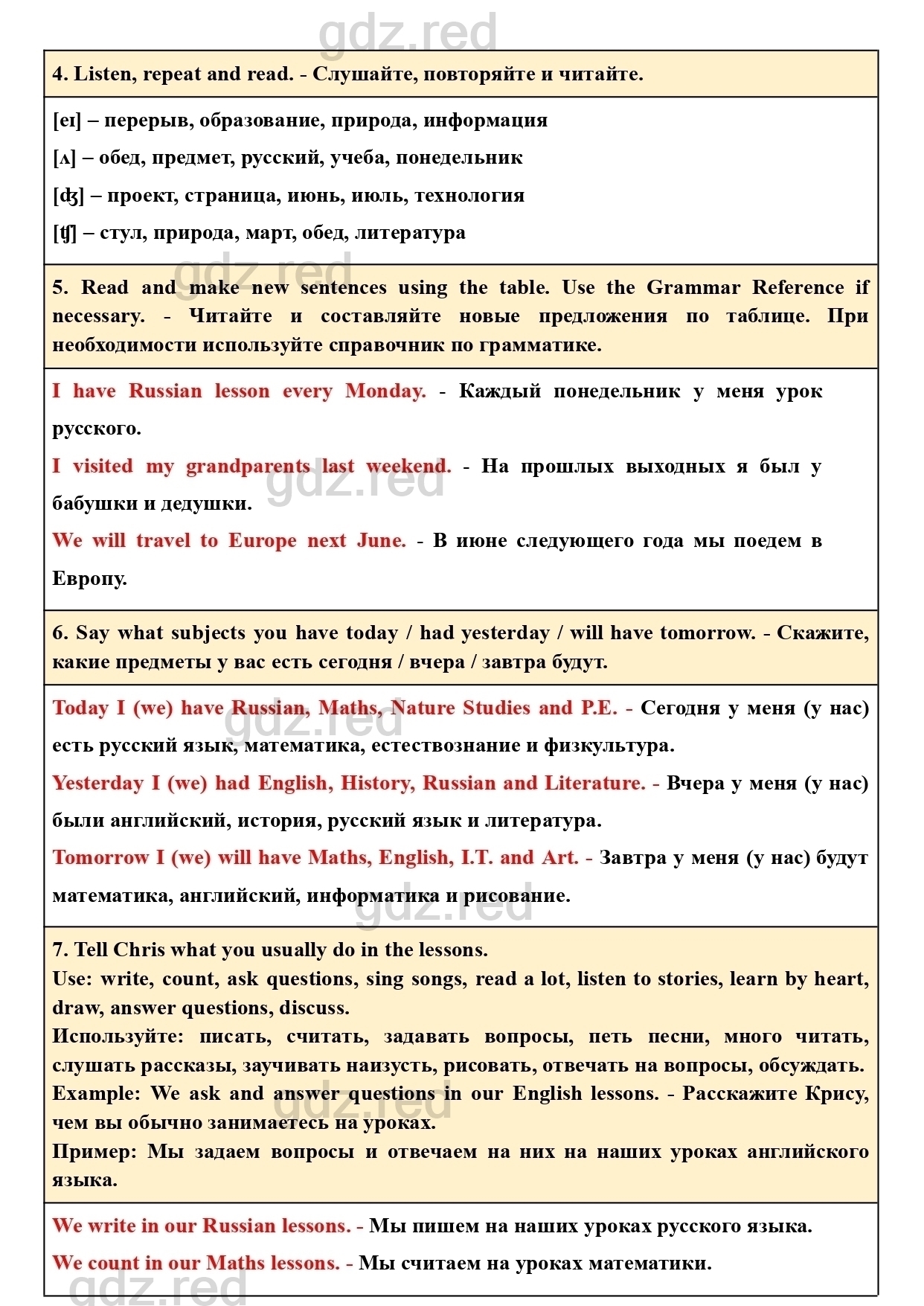 Страница 7- ГДЗ Английский язык 5 класс Учебник Биболетова, Денисенко,  Трубанева - ГДЗ РЕД