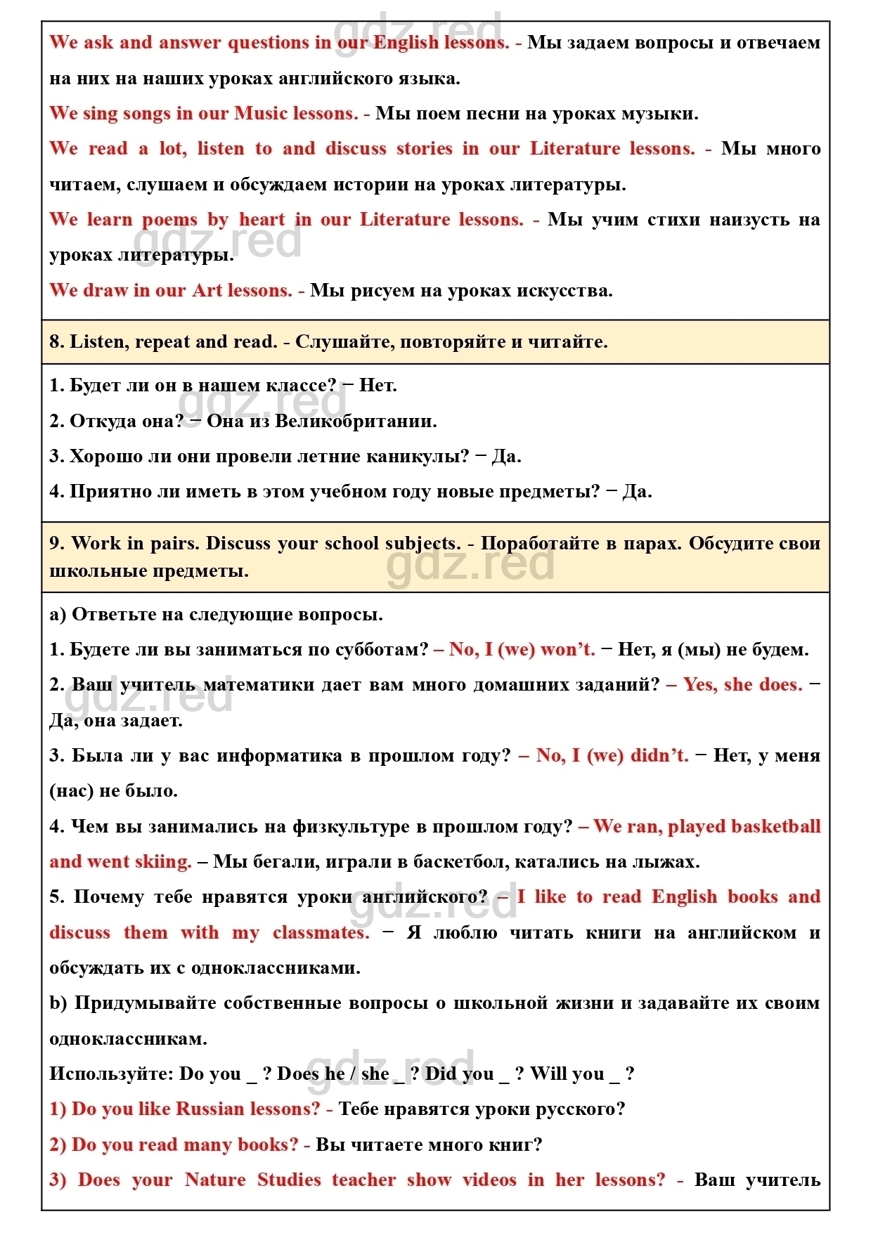 Страница 7- ГДЗ Английский язык 5 класс Учебник Биболетова, Денисенко,  Трубанева - ГДЗ РЕД