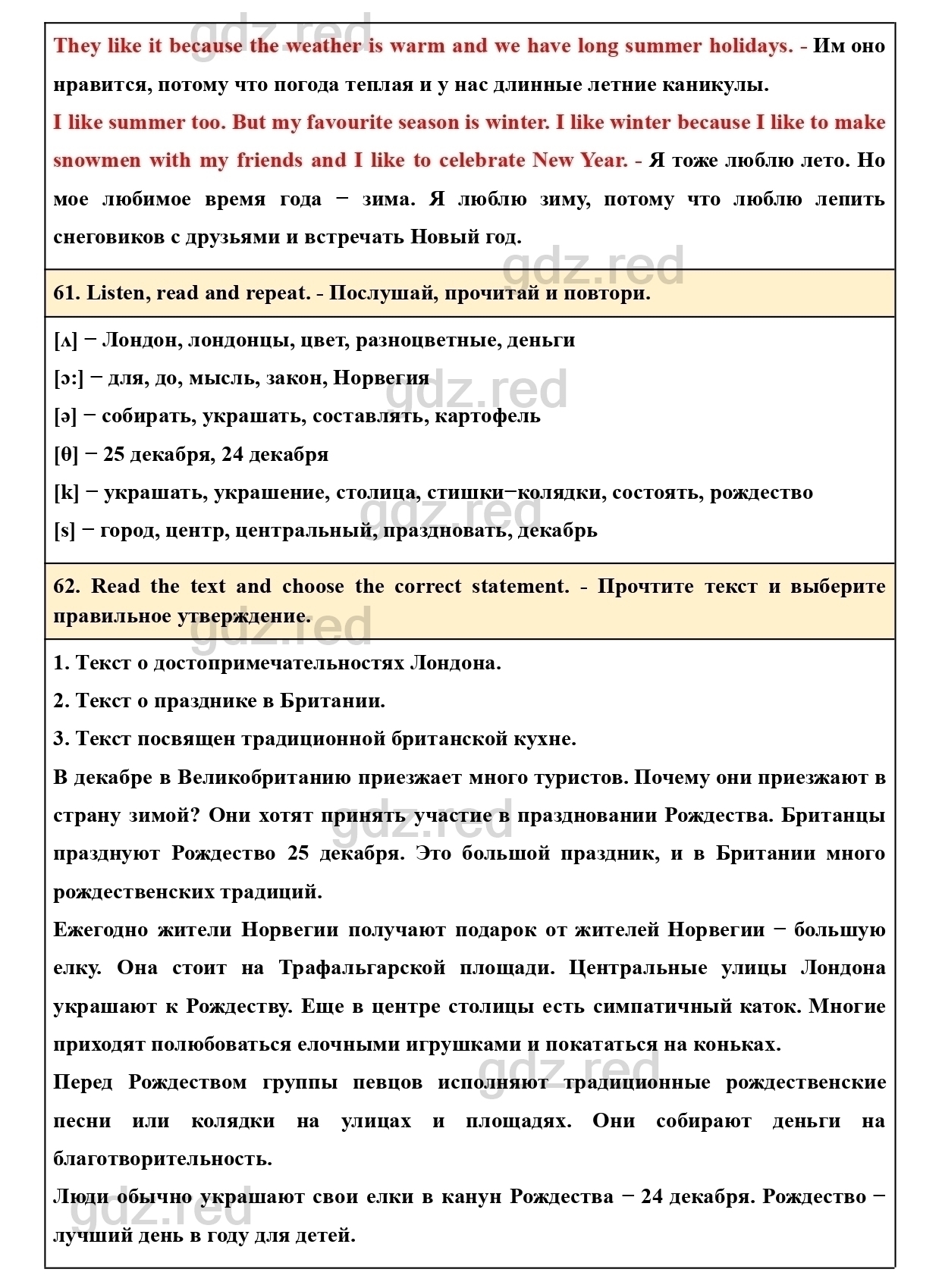 Страница 70- ГДЗ Английский язык 5 класс Учебник Биболетова, Денисенко,  Трубанева - ГДЗ РЕД