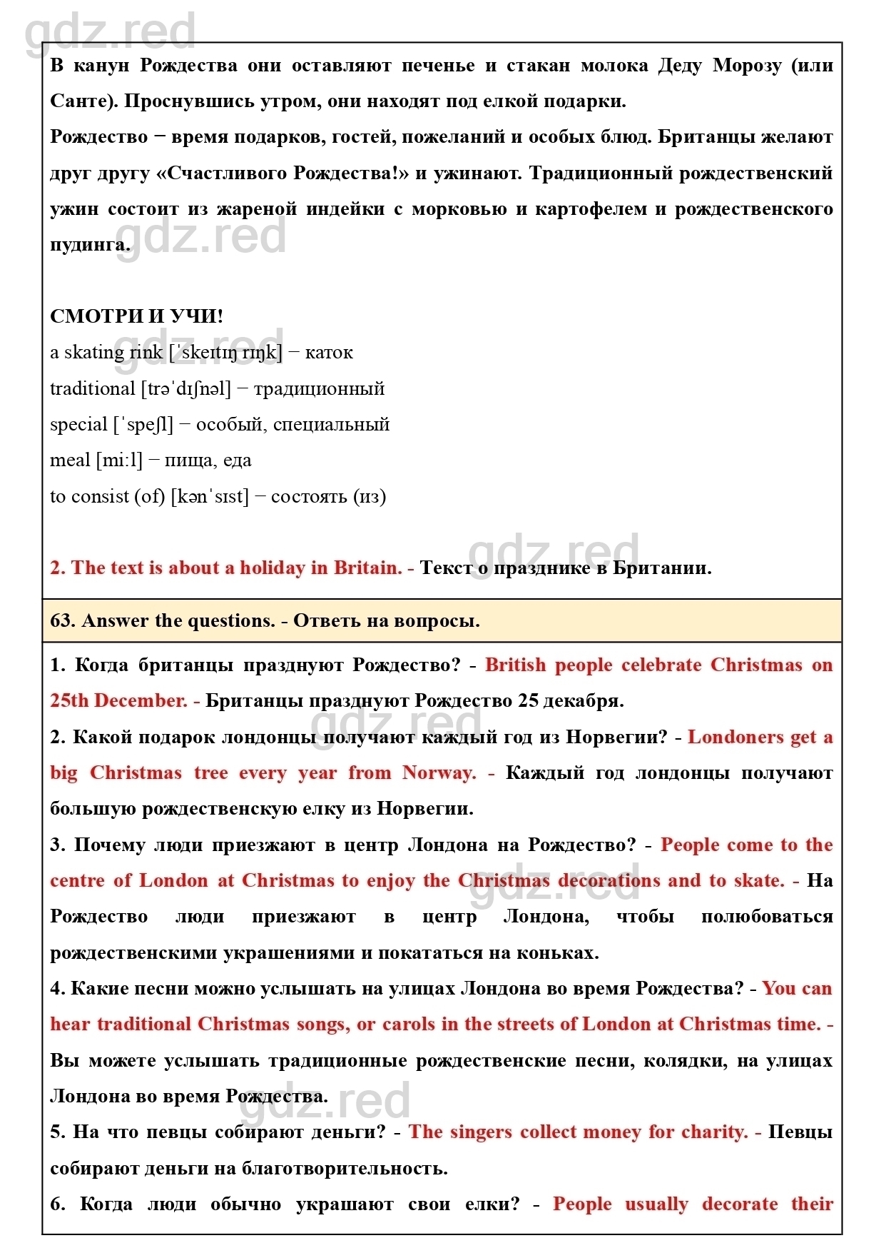 Страница 71- ГДЗ Английский язык 5 класс Учебник Биболетова, Денисенко,  Трубанева - ГДЗ РЕД