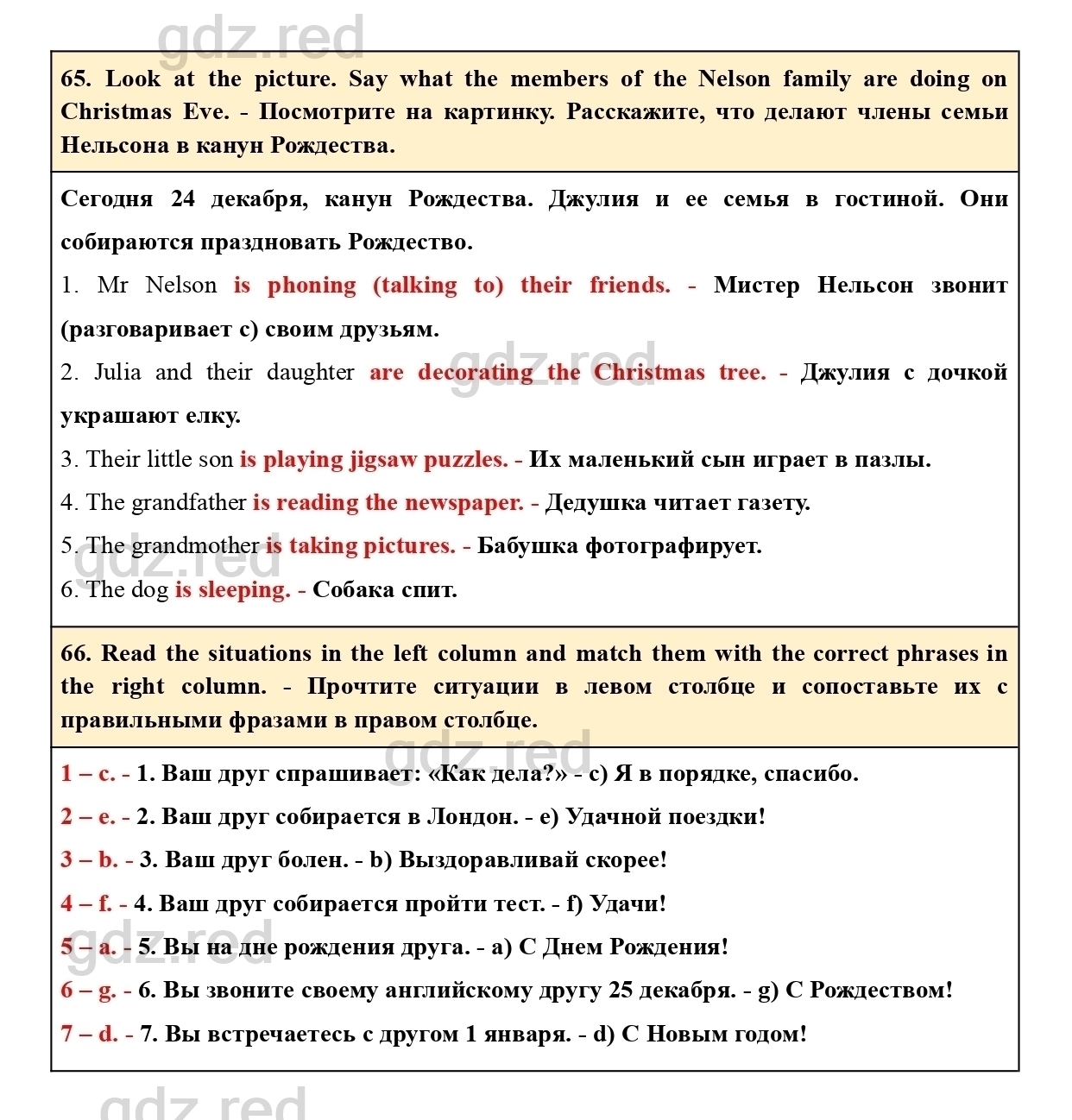 Страница 72- ГДЗ Английский язык 5 класс Учебник Биболетова, Денисенко,  Трубанева - ГДЗ РЕД