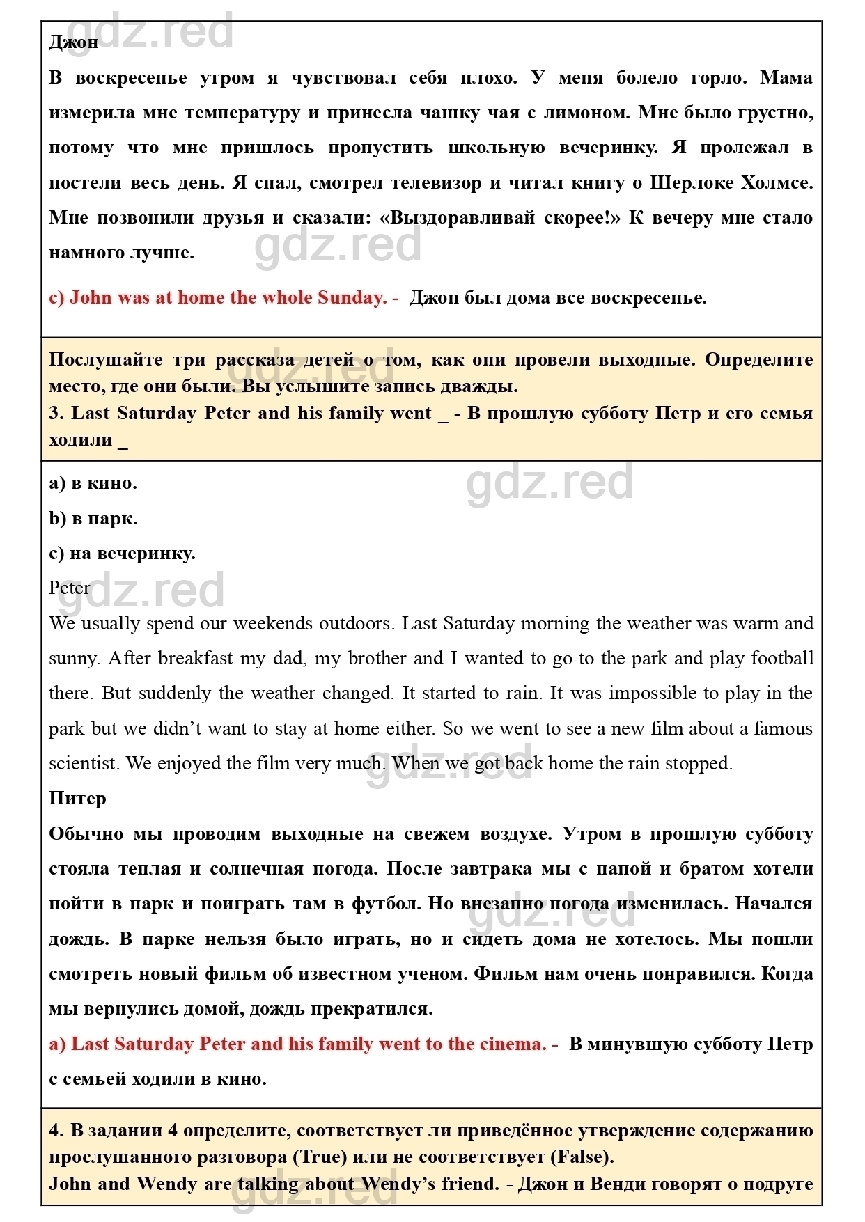 Страница 80- ГДЗ Английский язык 5 класс Учебник Биболетова, Денисенко,  Трубанева - ГДЗ РЕД