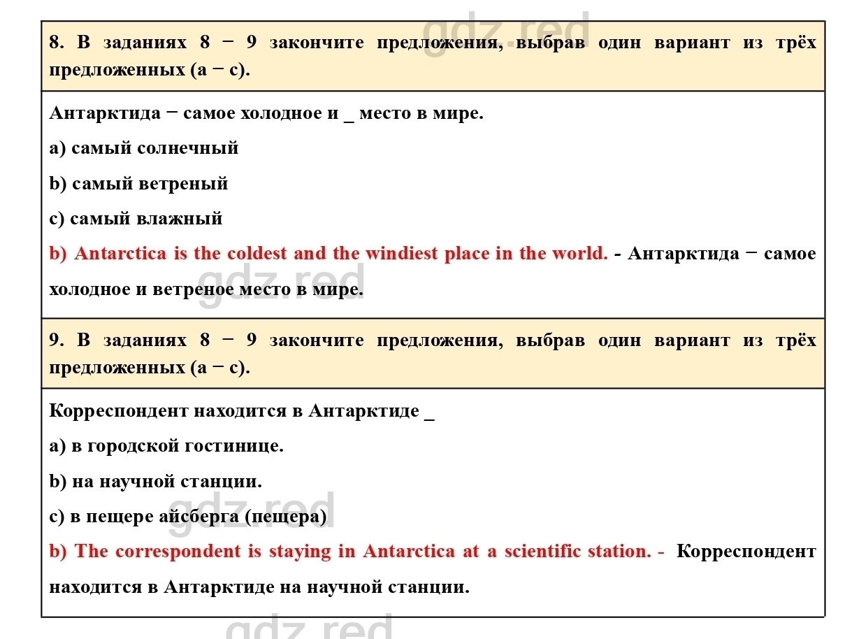 Страница 81- ГДЗ Английский язык 5 класс Учебник Биболетова, Денисенко,  Трубанева - ГДЗ РЕД