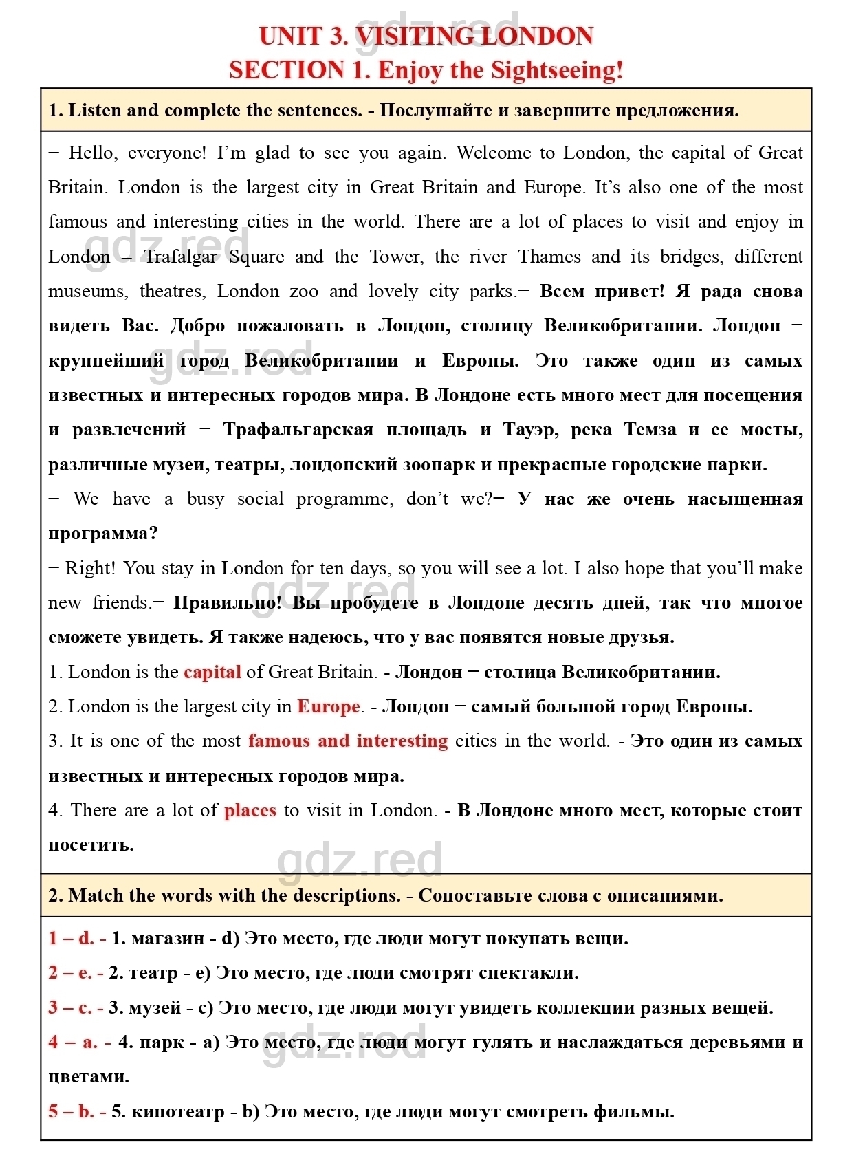 Страница 84- ГДЗ Английский язык 5 класс Учебник Биболетова, Денисенко,  Трубанева - ГДЗ РЕД