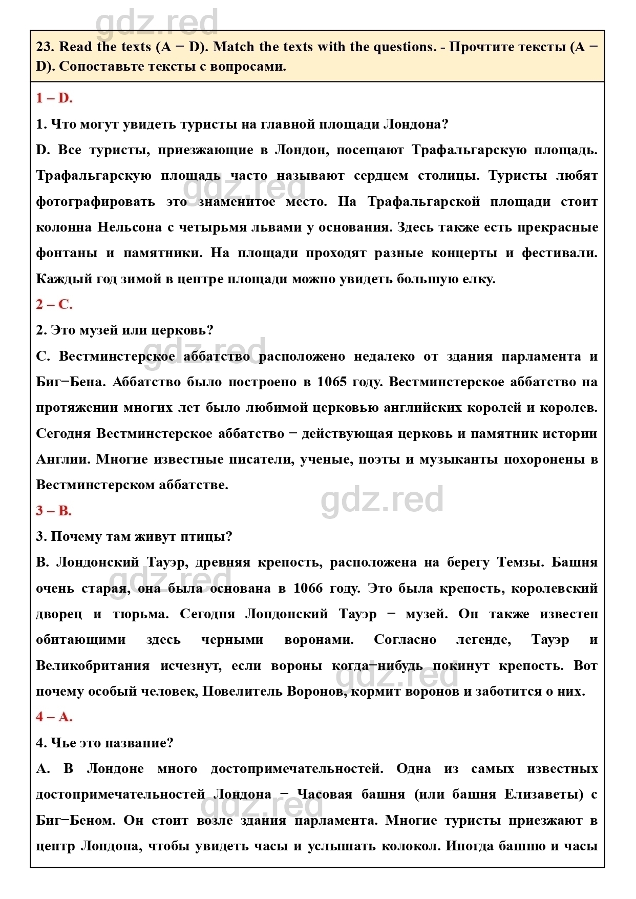 Страница 92- ГДЗ Английский язык 5 класс Учебник Биболетова, Денисенко,  Трубанева - ГДЗ РЕД