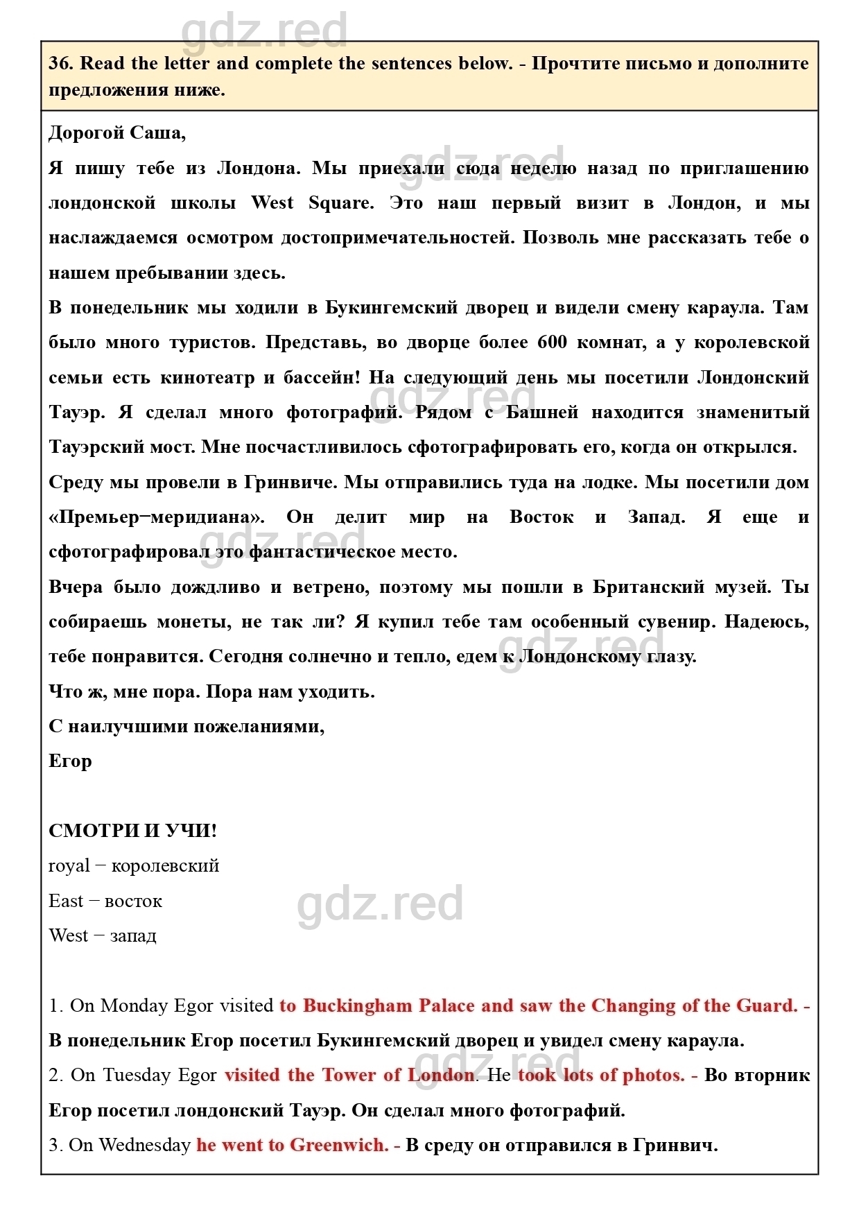 Страница 97- ГДЗ Английский язык 5 класс Учебник Биболетова, Денисенко,  Трубанева - ГДЗ РЕД