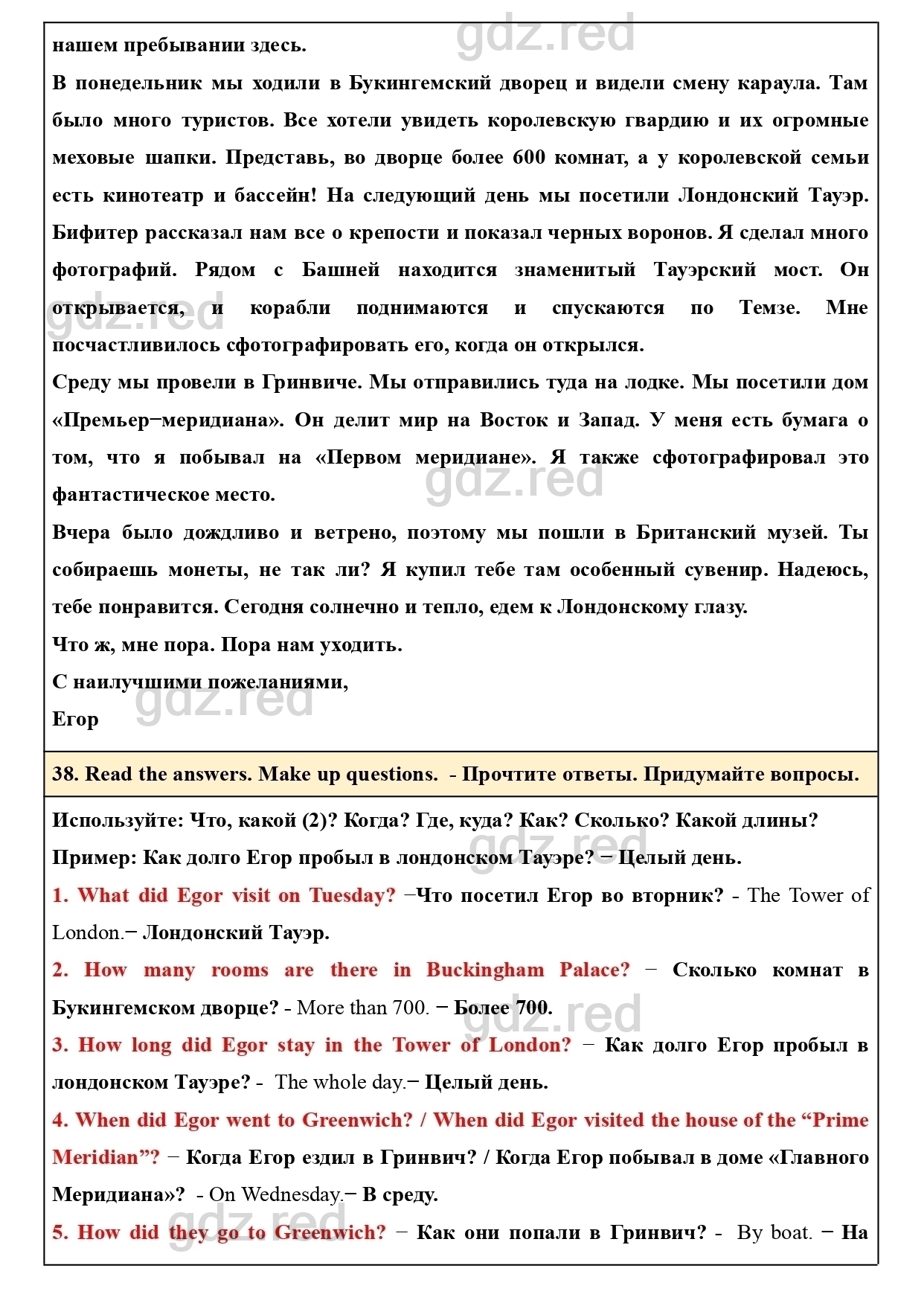 Страница 98- ГДЗ Английский язык 5 класс Учебник Биболетова, Денисенко,  Трубанева - ГДЗ РЕД