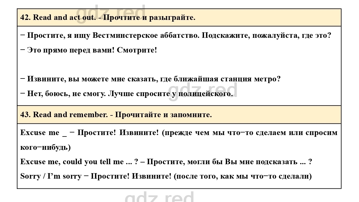 Страница 99- ГДЗ Английский язык 5 класс Учебник Биболетова, Денисенко,  Трубанева - ГДЗ РЕД