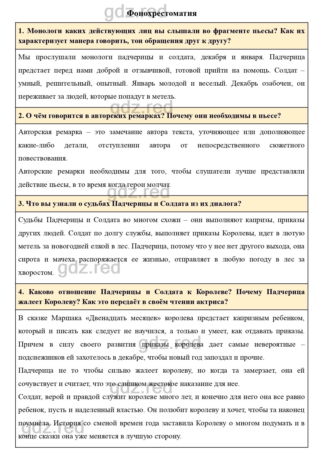 Страница 102- ГДЗ по Литературе 5 класс Учебник Коровина В.Я., Журавлев  В.П., Коровин В.И. Часть 2. - ГДЗ РЕД