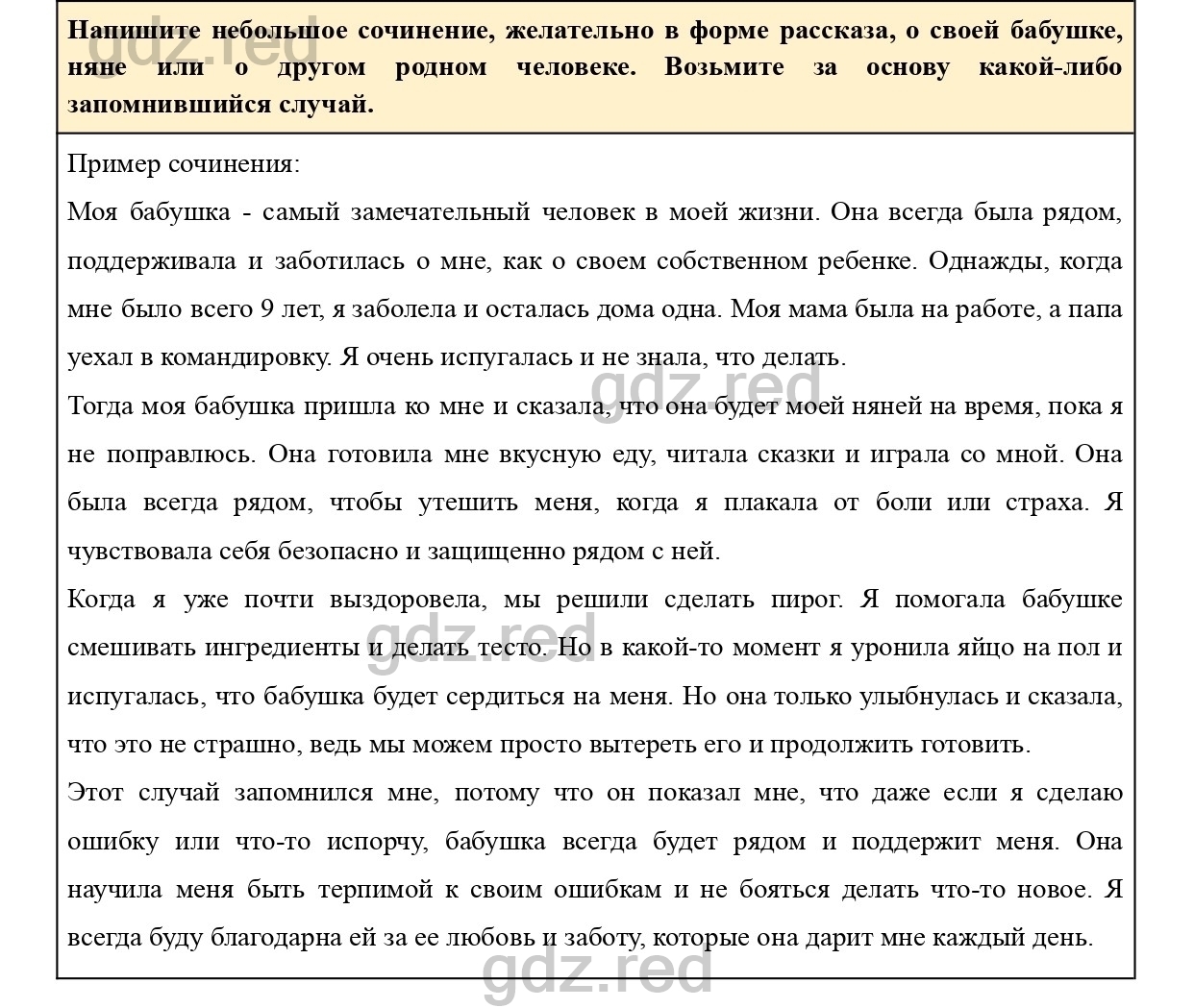 Вопросы к странице 102-103- ГДЗ Литература 5 класс Учебник Меркин. Часть 1  - ГДЗ РЕД