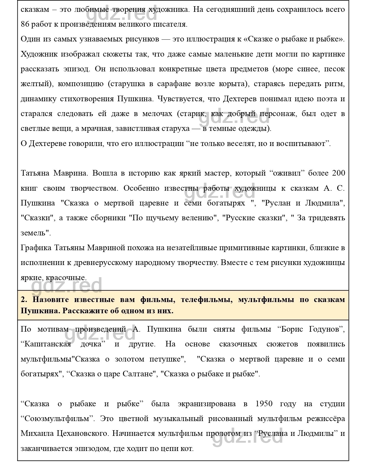 Влияние «Слова о полку Игореве» на поэзию XIX-XX вв.