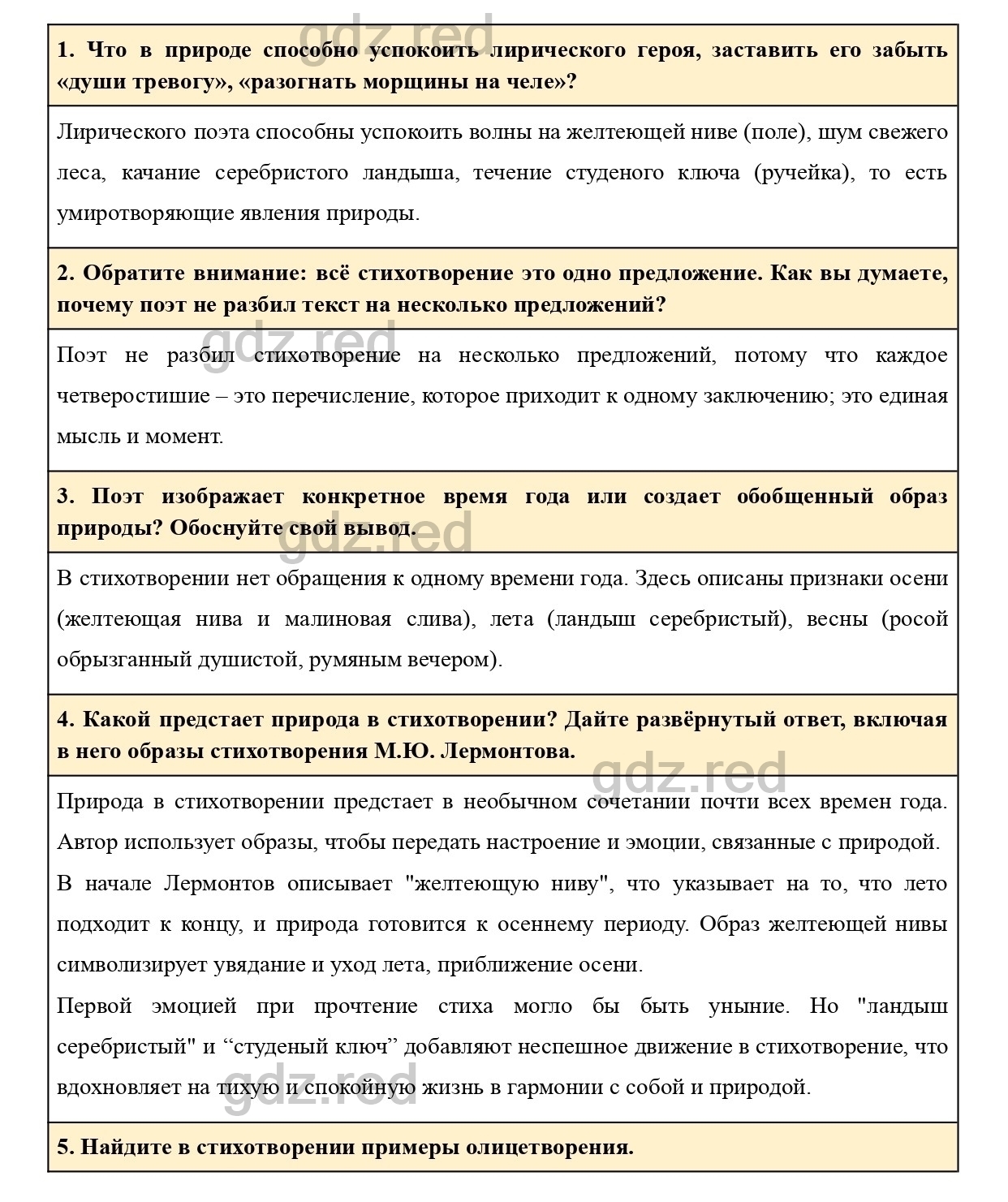 Вопросы к странице 144- ГДЗ Литература 5 класс Учебник Меркин. Часть 1 - ГДЗ  РЕД