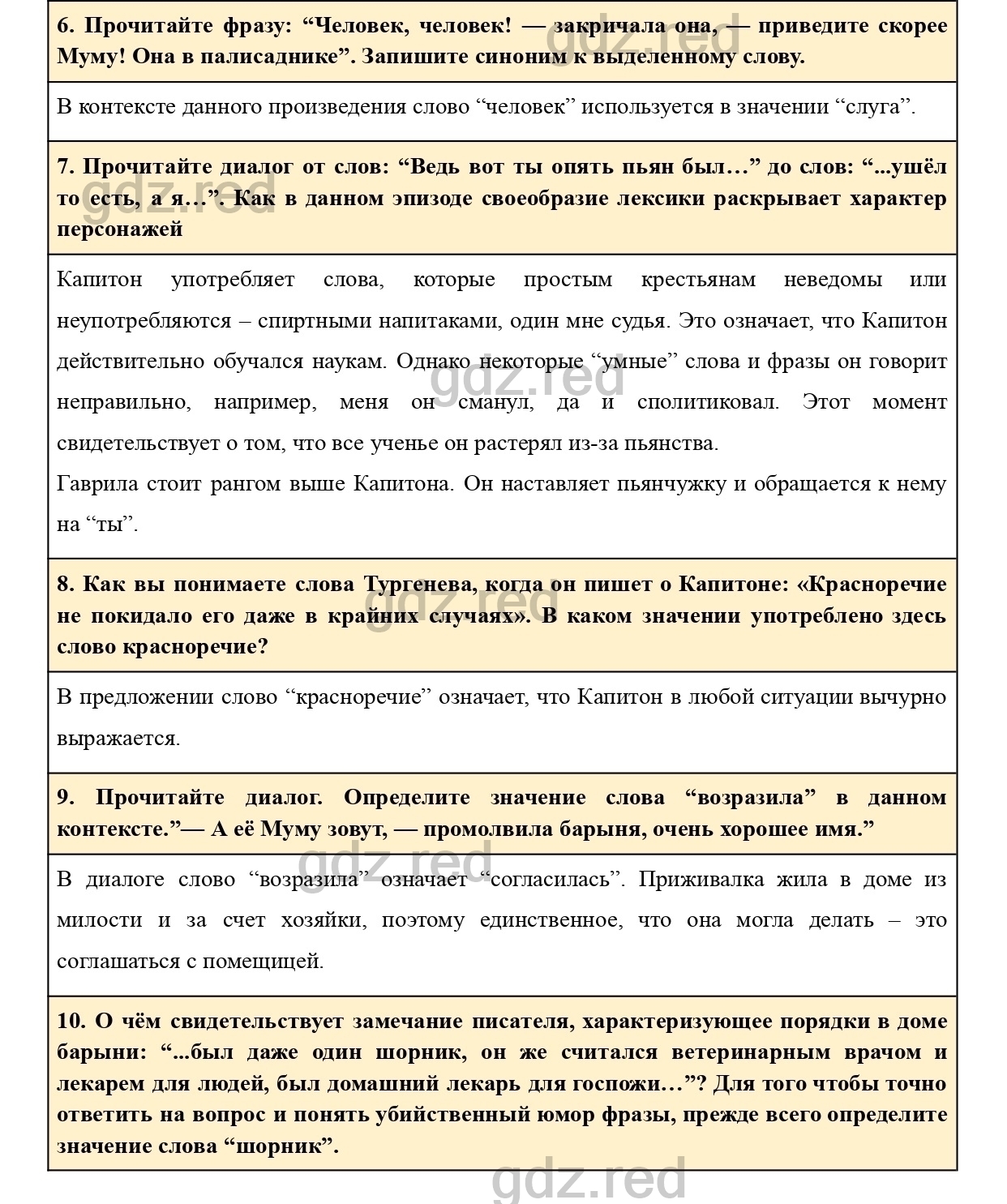 Вопросы к странице 242-243- ГДЗ Литература 5 класс Учебник Меркин. Часть 1  - ГДЗ РЕД