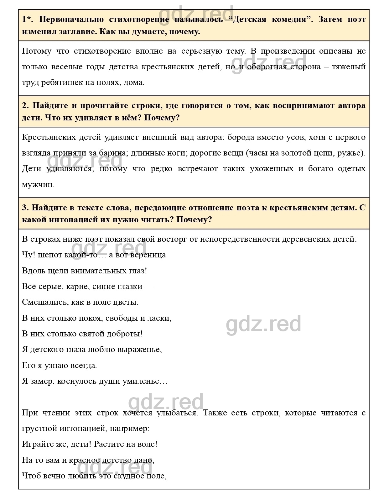 Вопросы к странице 260- ГДЗ Литература 5 класс Учебник Меркин. Часть 1 -  ГДЗ РЕД