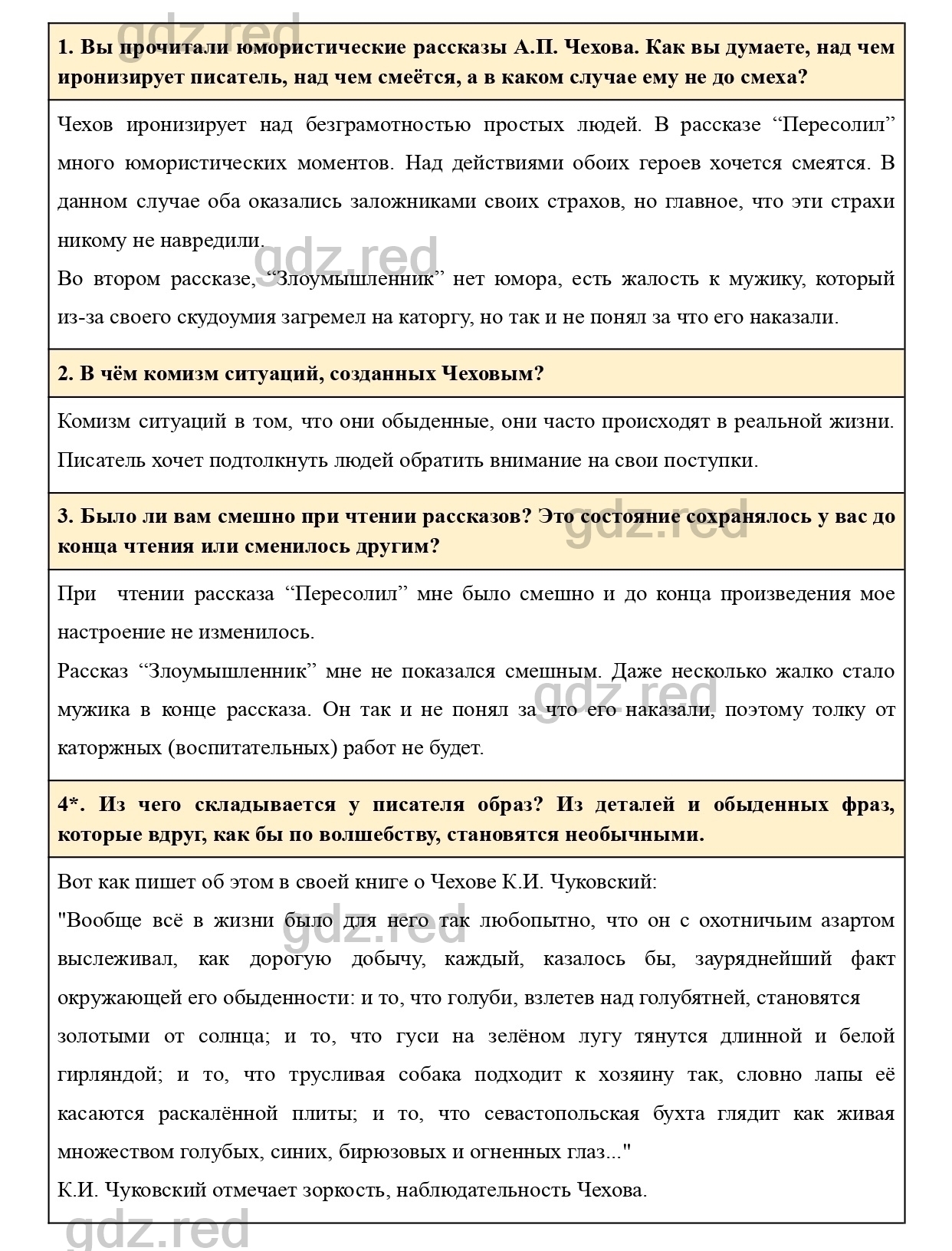 Вопросы к странице 321-322- ГДЗ Литература 5 класс Учебник Меркин. Часть 1  - ГДЗ РЕД