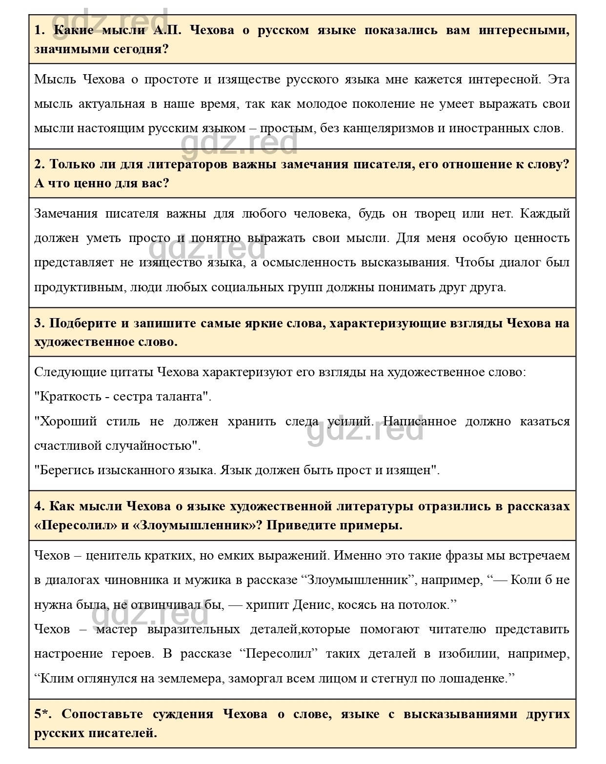 Вопросы к странице 324- ГДЗ Литература 5 класс Учебник Меркин. Часть 1 -  ГДЗ РЕД