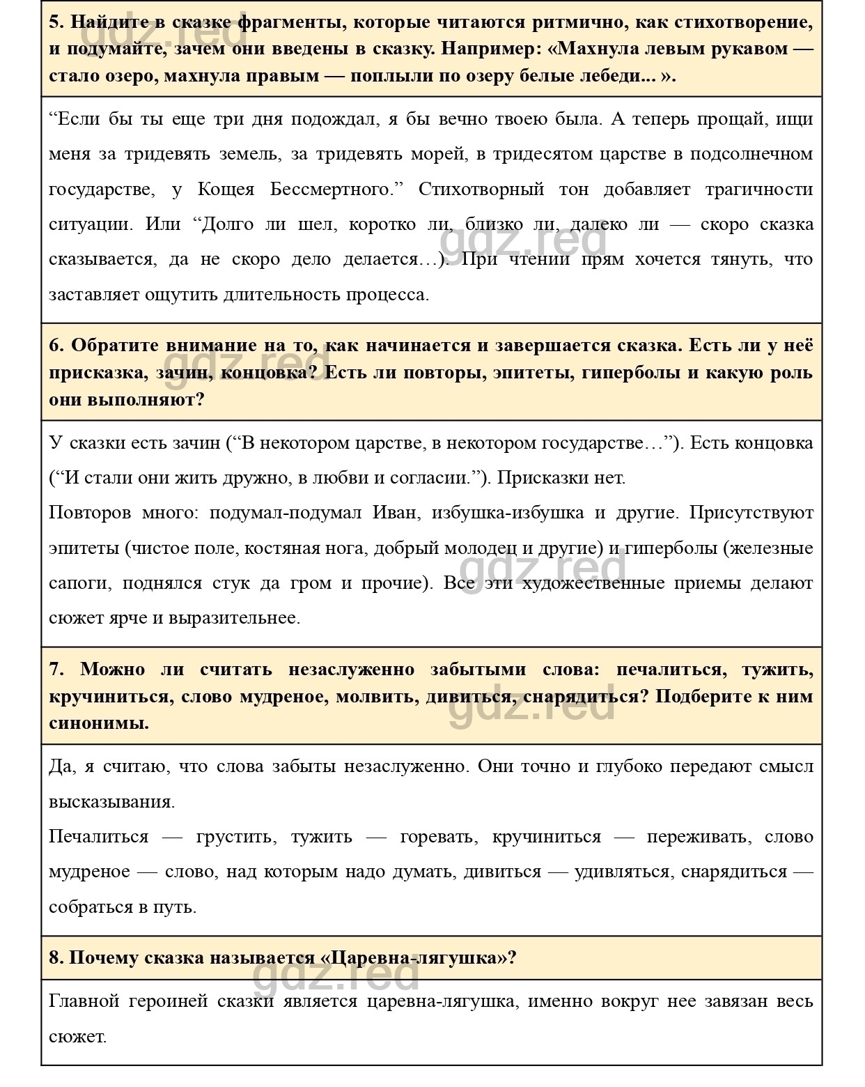 Вопросы к странице 48-49- ГДЗ Литература 5 класс Учебник Меркин. Часть 1 -  ГДЗ РЕД