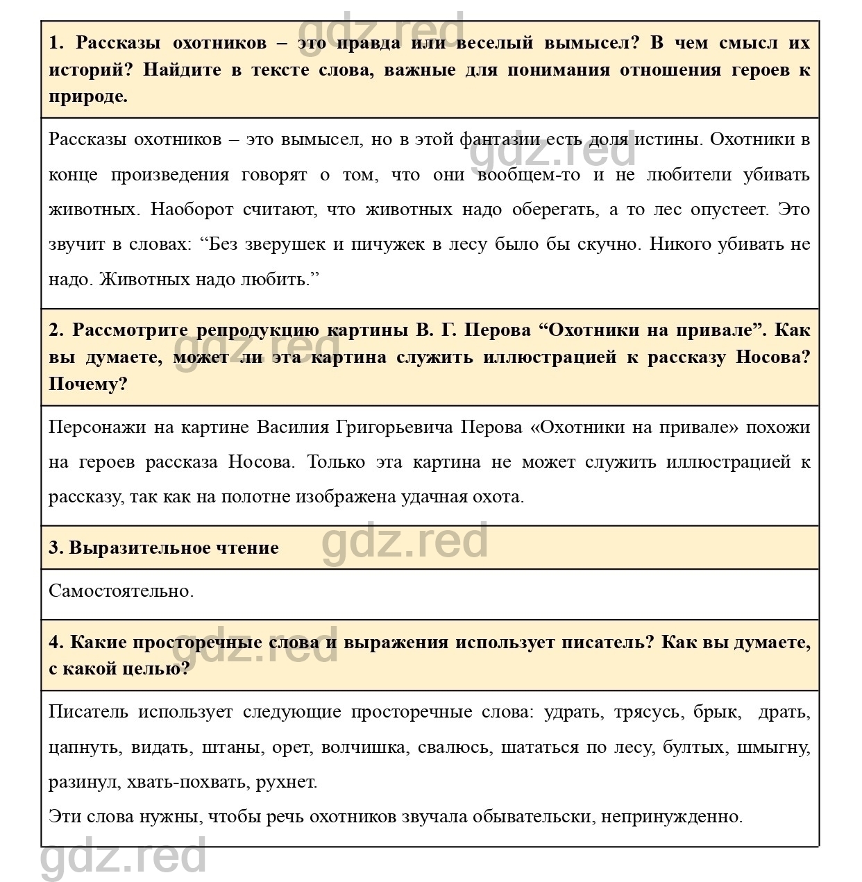 Вопросы к странице 149- ГДЗ Литература 5 класс Учебник Меркин. Часть 2 -  ГДЗ РЕД