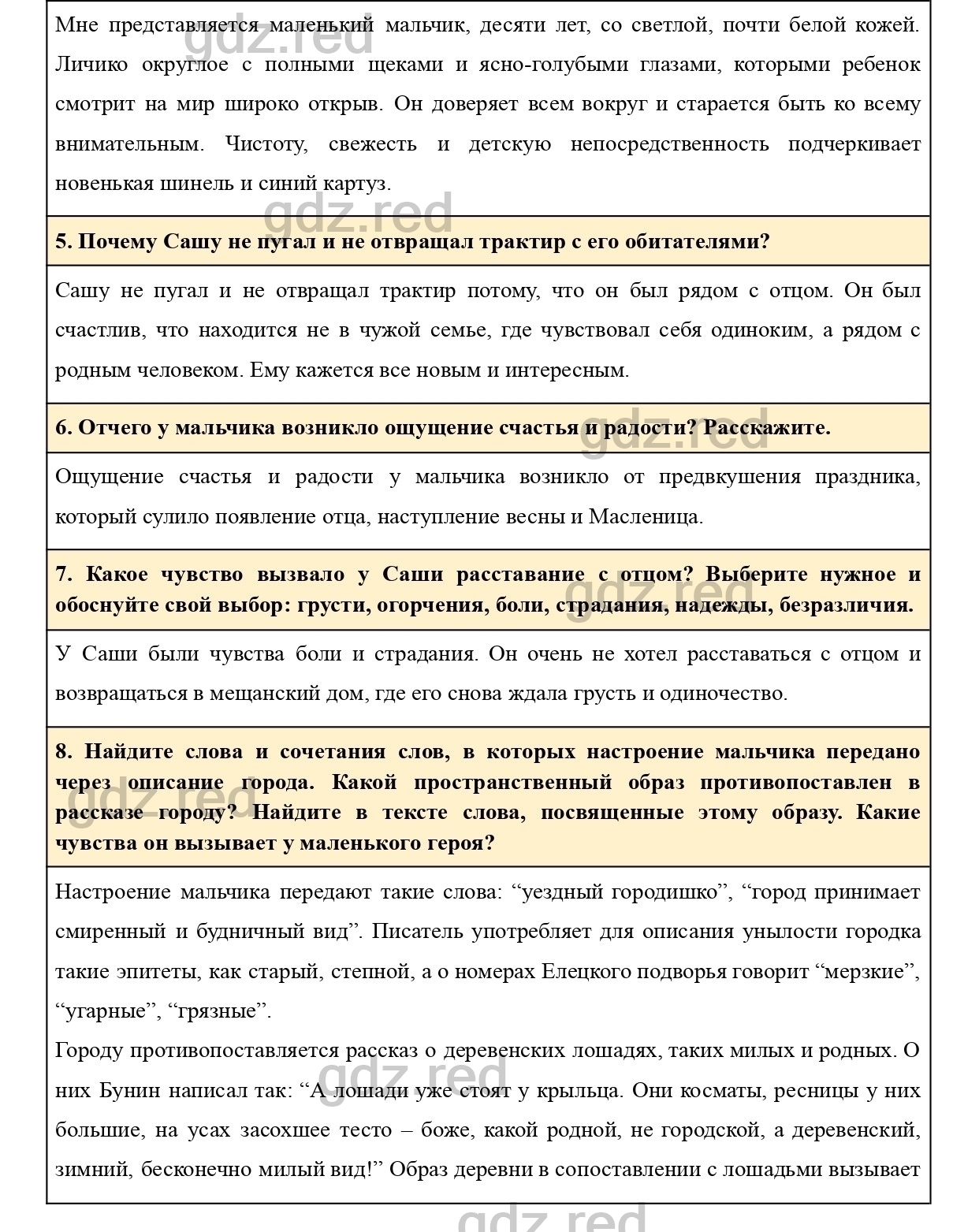 Вопросы к странице 26-27- ГДЗ Литература 5 класс Учебник Меркин. Часть 2 -  ГДЗ РЕД