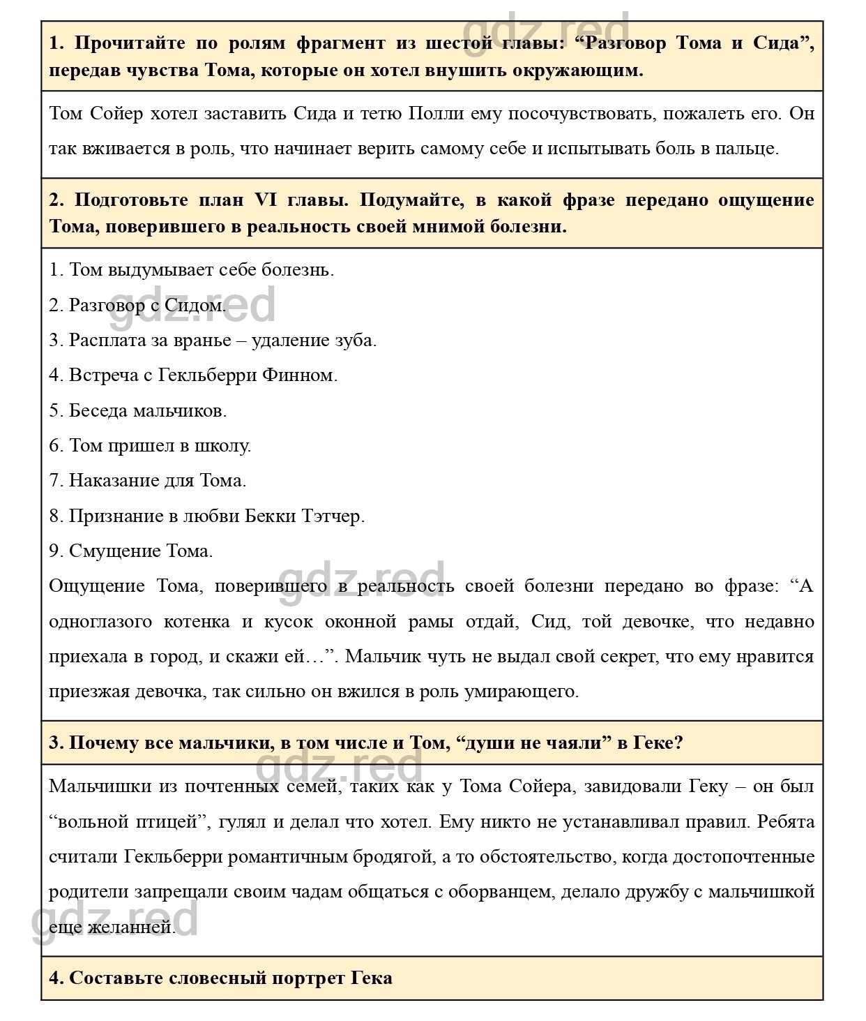 Вопросы к странице 277- ГДЗ Литература 5 класс Учебник Меркин. Часть 2 -  ГДЗ РЕД