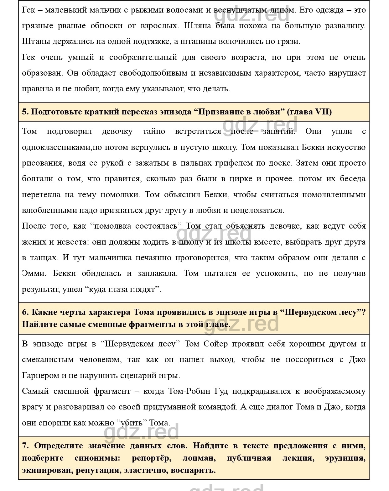 Вопросы к странице 277- ГДЗ Литература 5 класс Учебник Меркин. Часть 2 - ГДЗ  РЕД