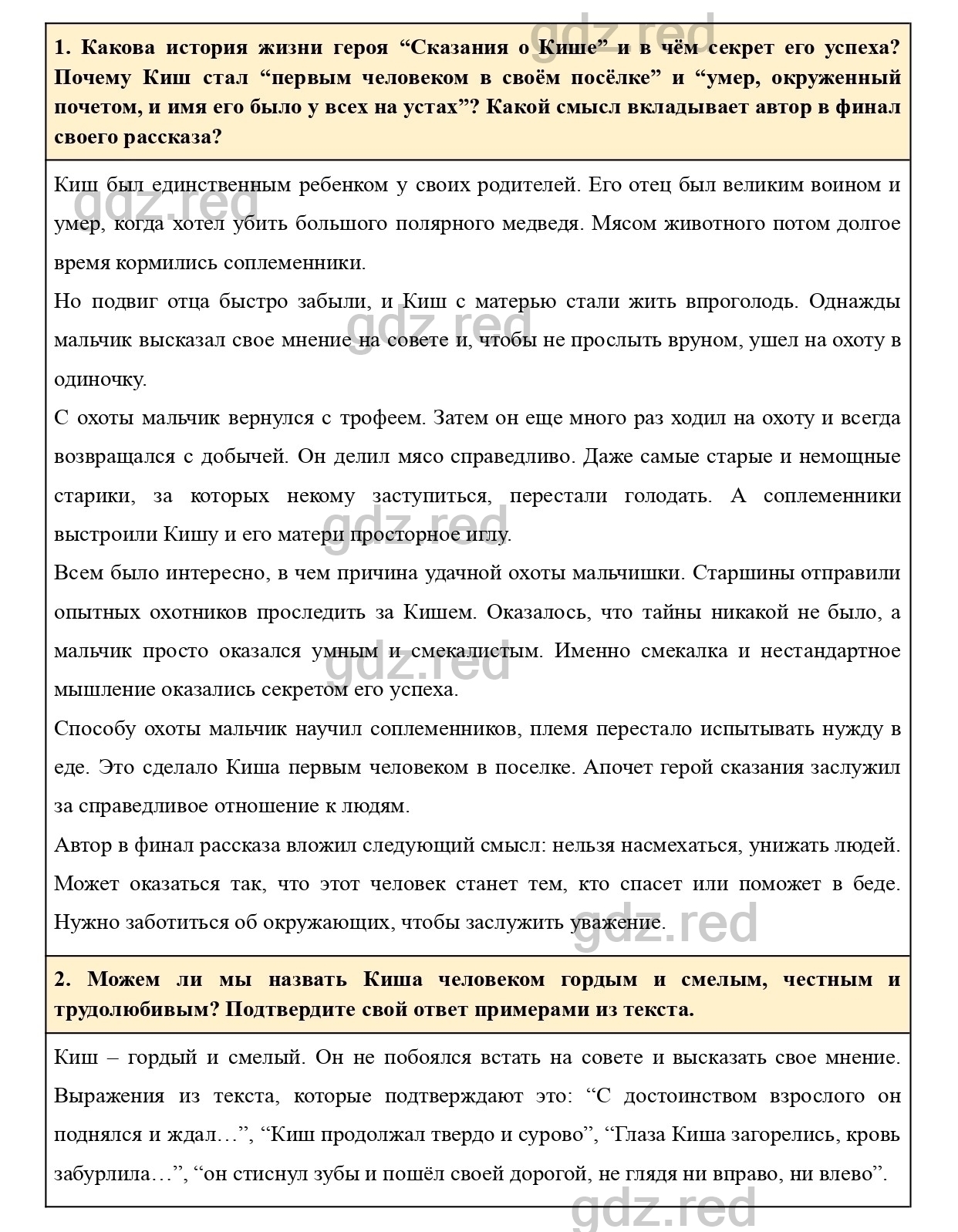 Вопросы к странице 310- ГДЗ Литература 5 класс Учебник Меркин. Часть 2 - ГДЗ  РЕД