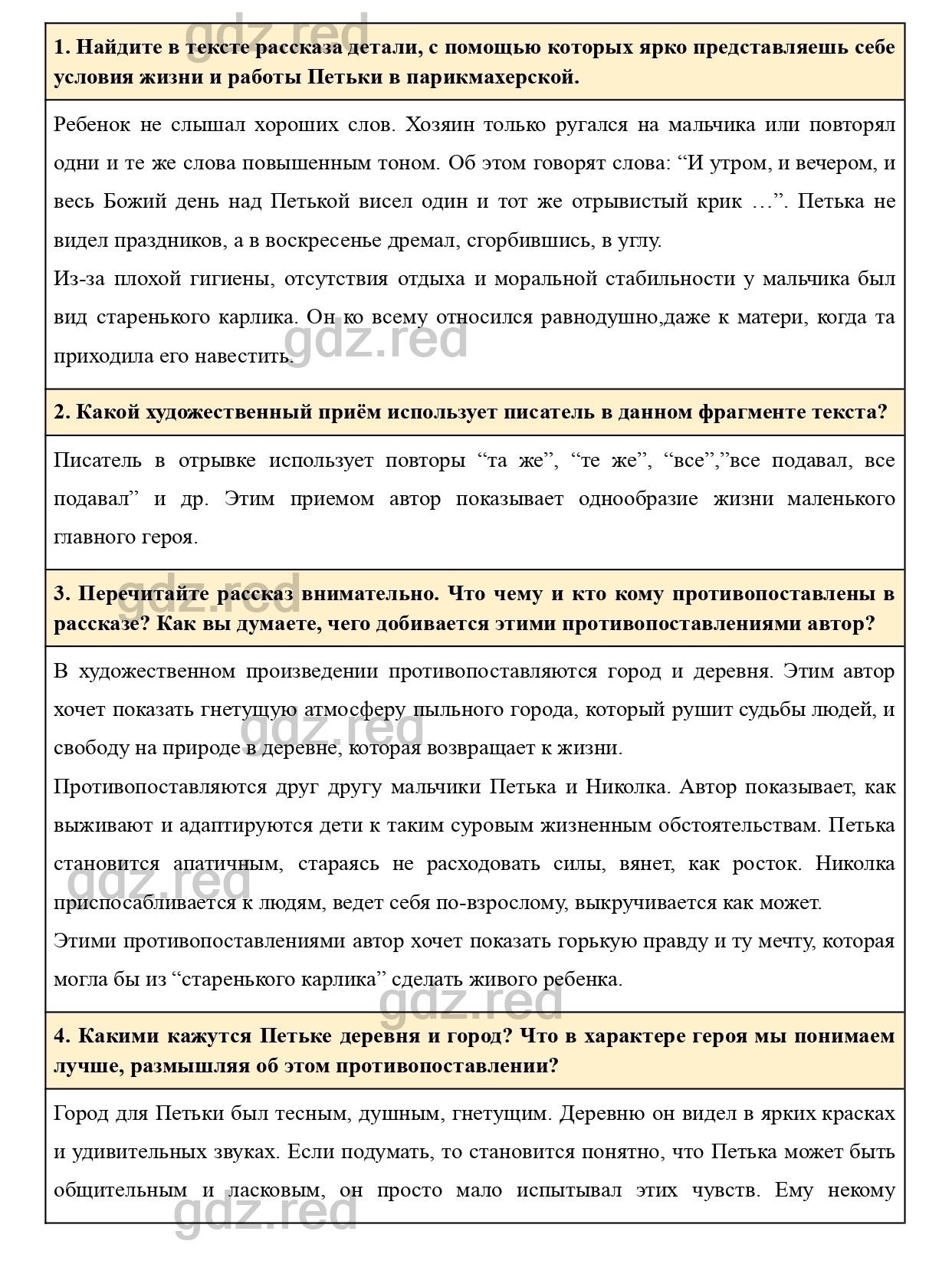 Вопросы к странице 46- ГДЗ Литература 5 класс Учебник Меркин. Часть 2 - ГДЗ  РЕД