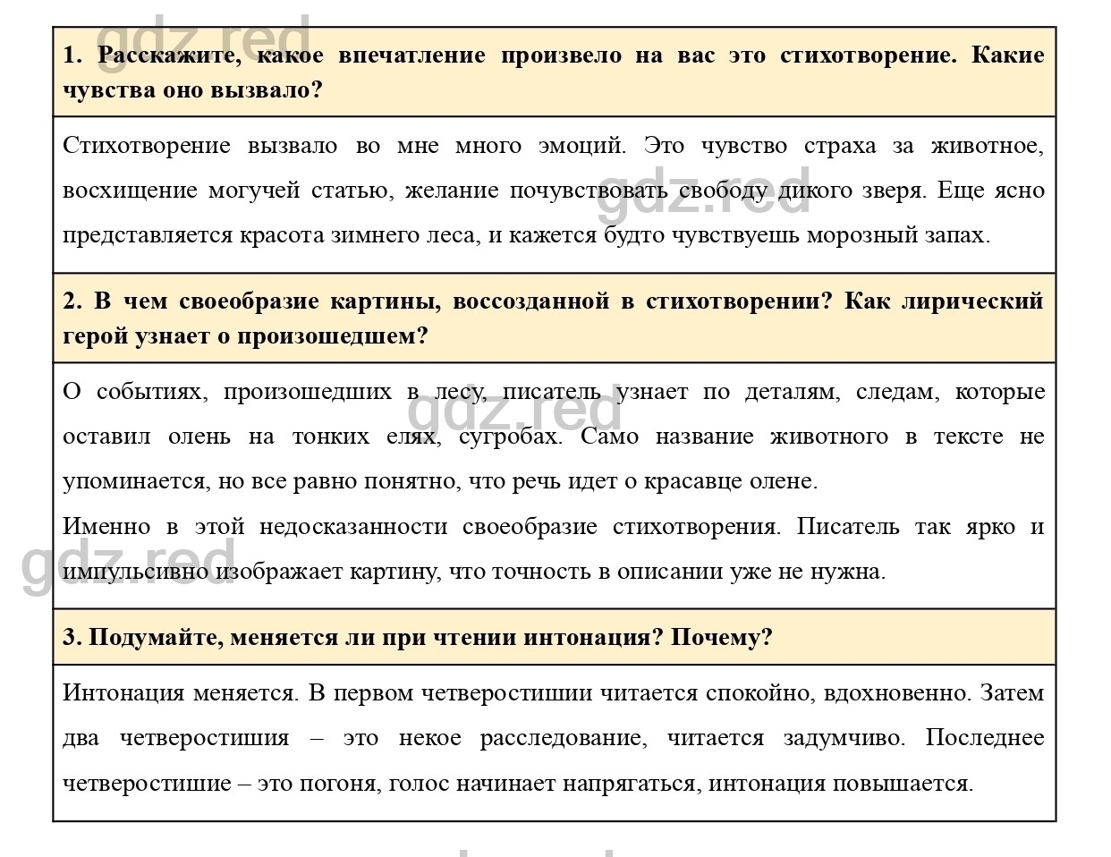 Вопросы к странице 8-9- ГДЗ Литература 5 класс Учебник Меркин. Часть 2 - ГДЗ  РЕД