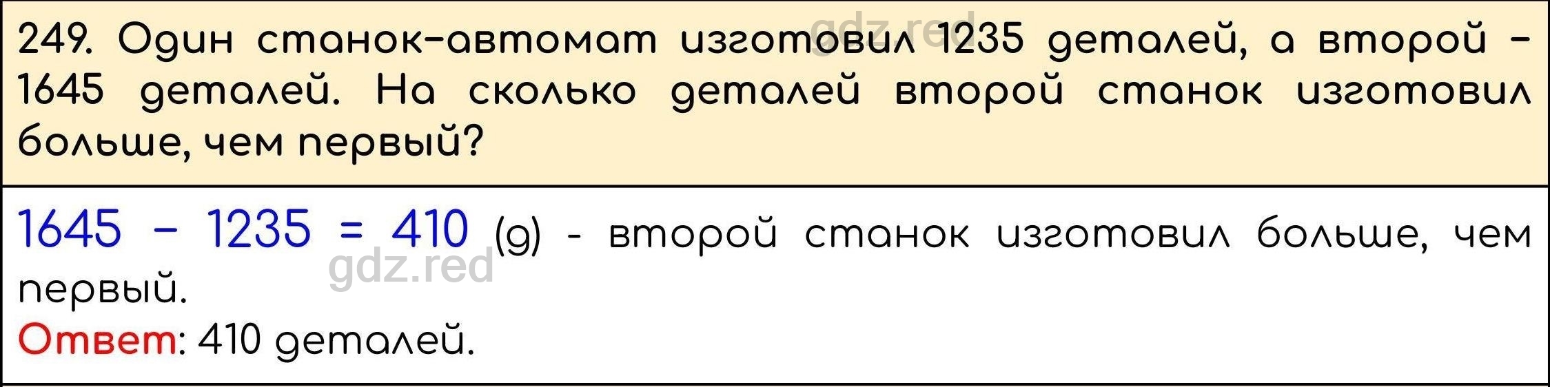 Номер 249 - ГДЗ по Математике 5 класс Учебник Виленкин, Жохов, Чесноков,  Шварцбурд. Часть 1 - ГДЗ РЕД