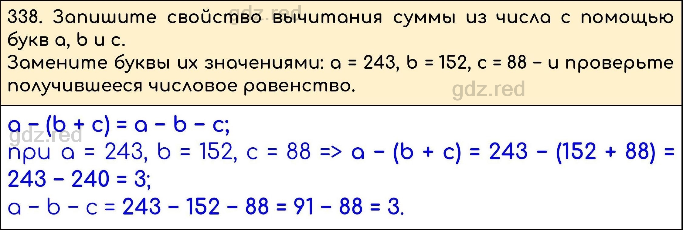 Номер 338 - ГДЗ по Математике 5 класс Учебник Виленкин, Жохов, Чесноков,  Шварцбурд. Часть 1 - ГДЗ РЕД