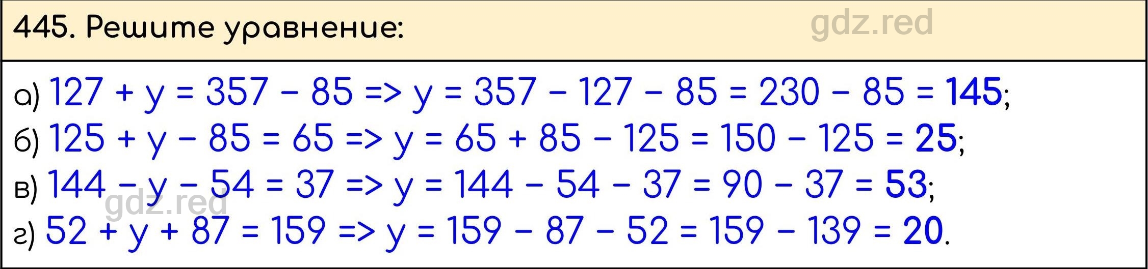 Номер 445 - ГДЗ по Математике 5 класс Учебник Виленкин, Жохов, Чесноков,  Шварцбурд. Часть 1 - ГДЗ РЕД