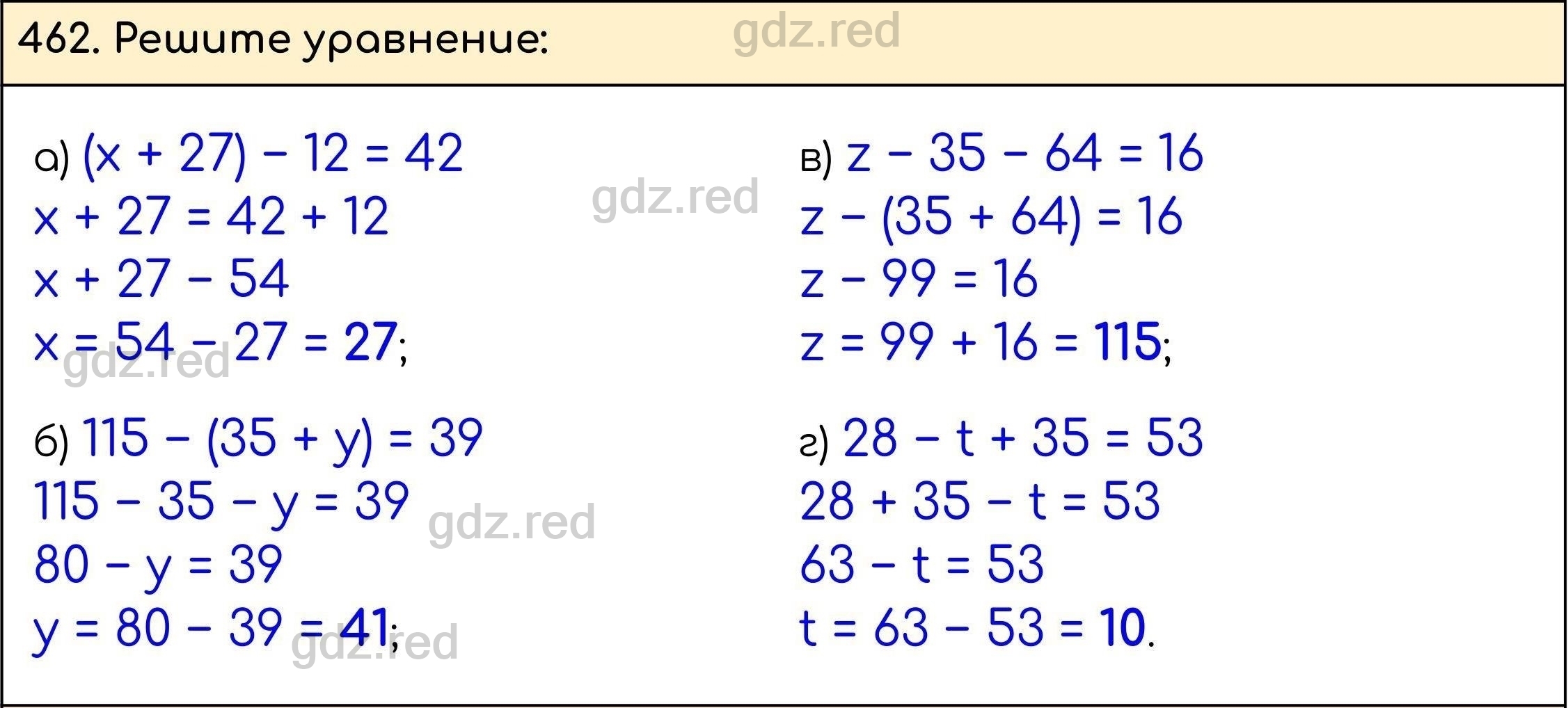 Номер 462 - ГДЗ по Математике 5 класс Учебник Виленкин, Жохов, Чесноков,  Шварцбурд. Часть 1 - ГДЗ РЕД