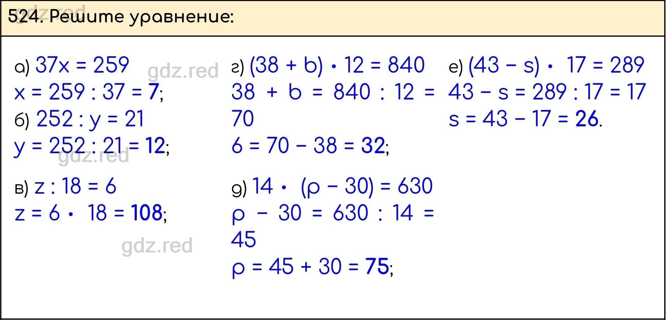 Номер 524 - ГДЗ по Математике 5 класс Учебник Виленкин, Жохов, Чесноков,  Шварцбурд. Часть 1 - ГДЗ РЕД