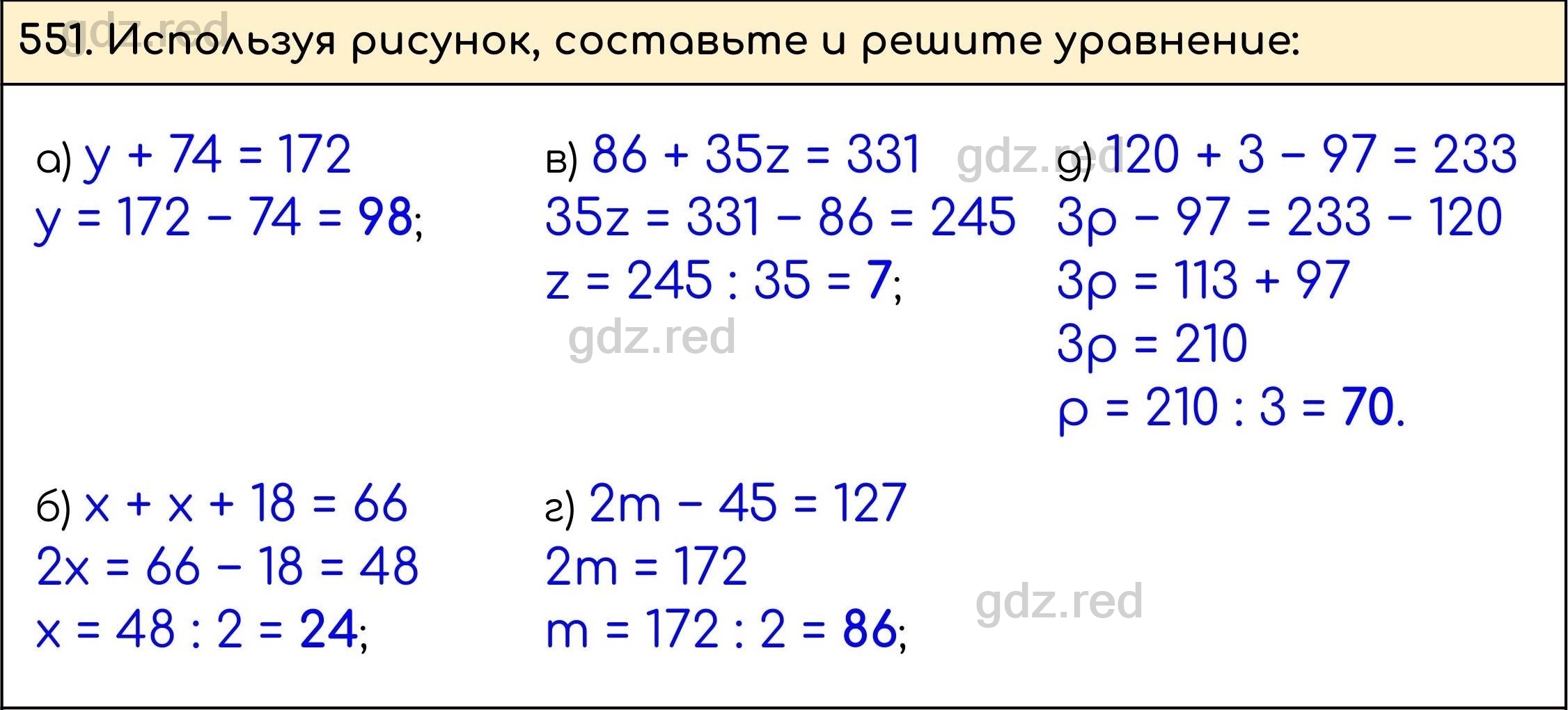 Номер 550 - ГДЗ по Математике 5 класс Учебник Виленкин, Жохов, Чесноков,  Шварцбурд. Часть 1 - ГДЗ РЕД