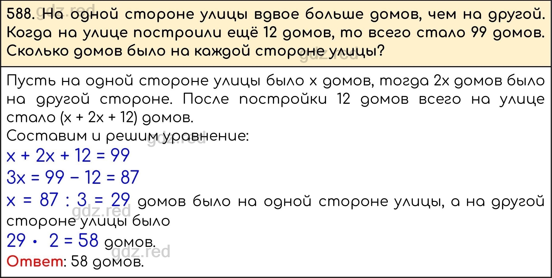 на одной стороне улице вдвое больше домов чем на другой (96) фото