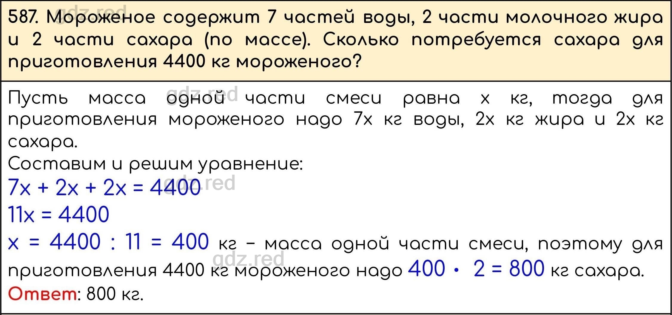 Номер 578 - ГДЗ по Математике 5 класс Учебник Виленкин, Жохов, Чесноков,  Шварцбурд. Часть 1 - ГДЗ РЕД