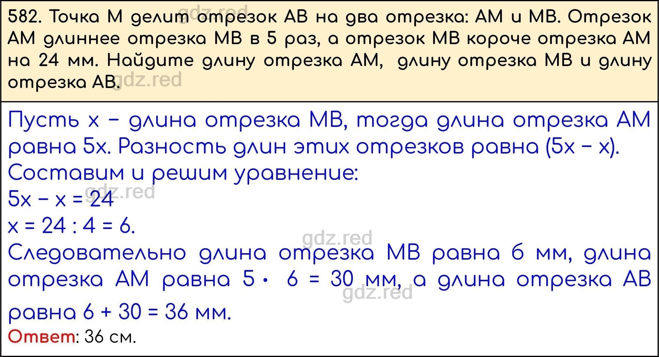 Номер 585 - ГДЗ по Математике 5 класс Учебник Виленкин, Жохов, Чесноков,  Шварцбурд. Часть 1 - ГДЗ РЕД