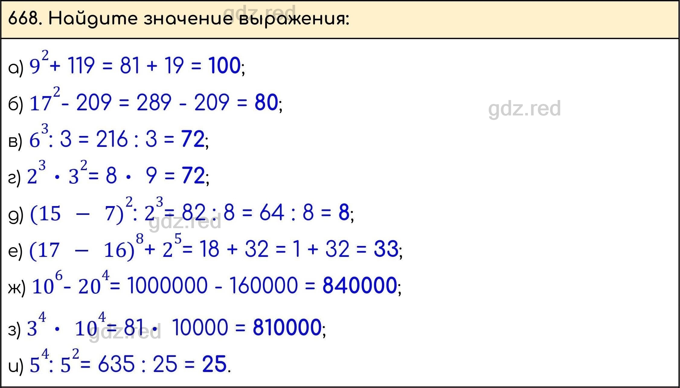 Номер 670 - ГДЗ по Математике 5 класс Учебник Виленкин, Жохов, Чесноков,  Шварцбурд. Часть 1 - ГДЗ РЕД