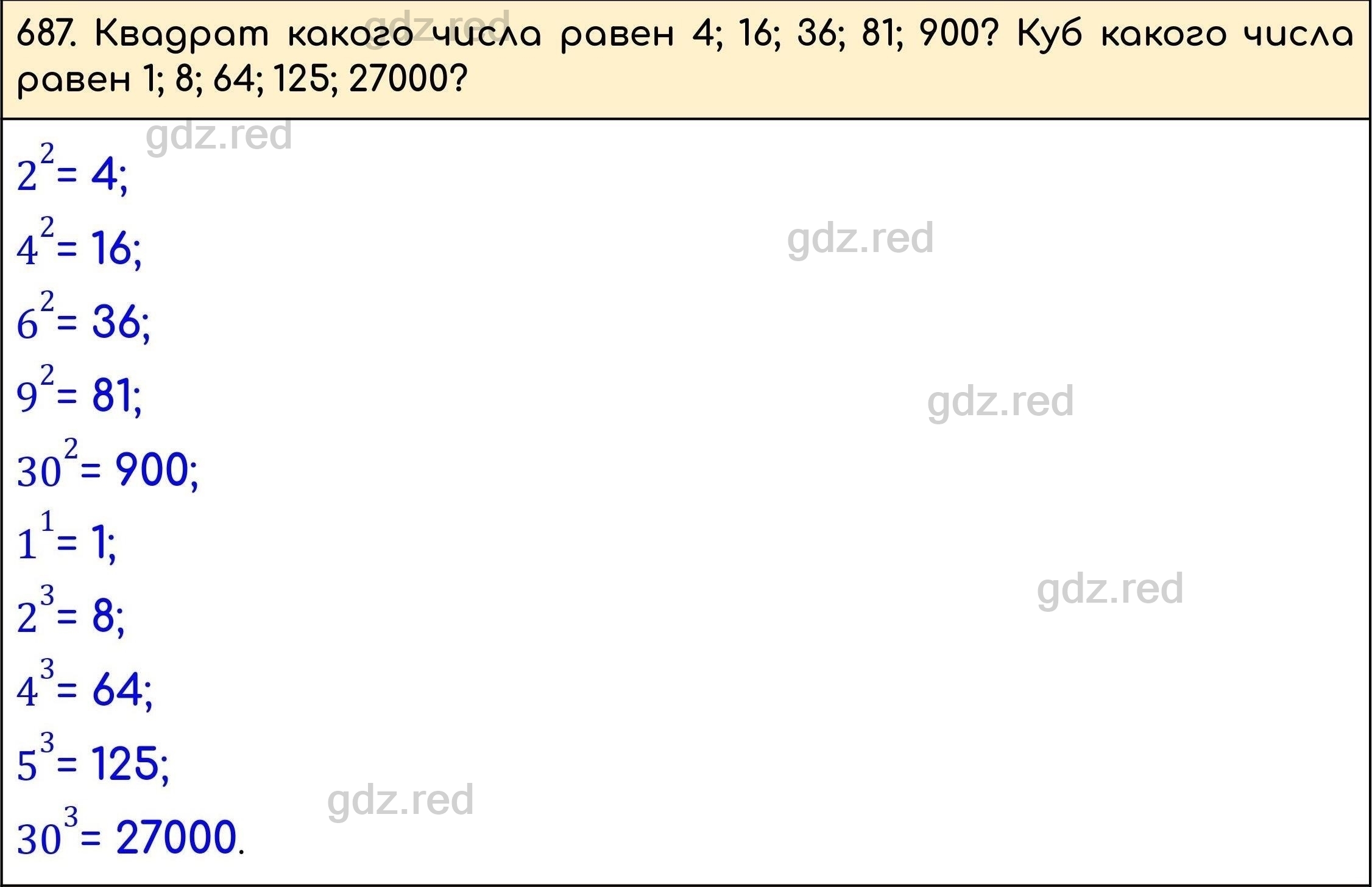 Номер 689 - ГДЗ по Математике 5 класс Учебник Виленкин, Жохов, Чесноков,  Шварцбурд. Часть 1 - ГДЗ РЕД