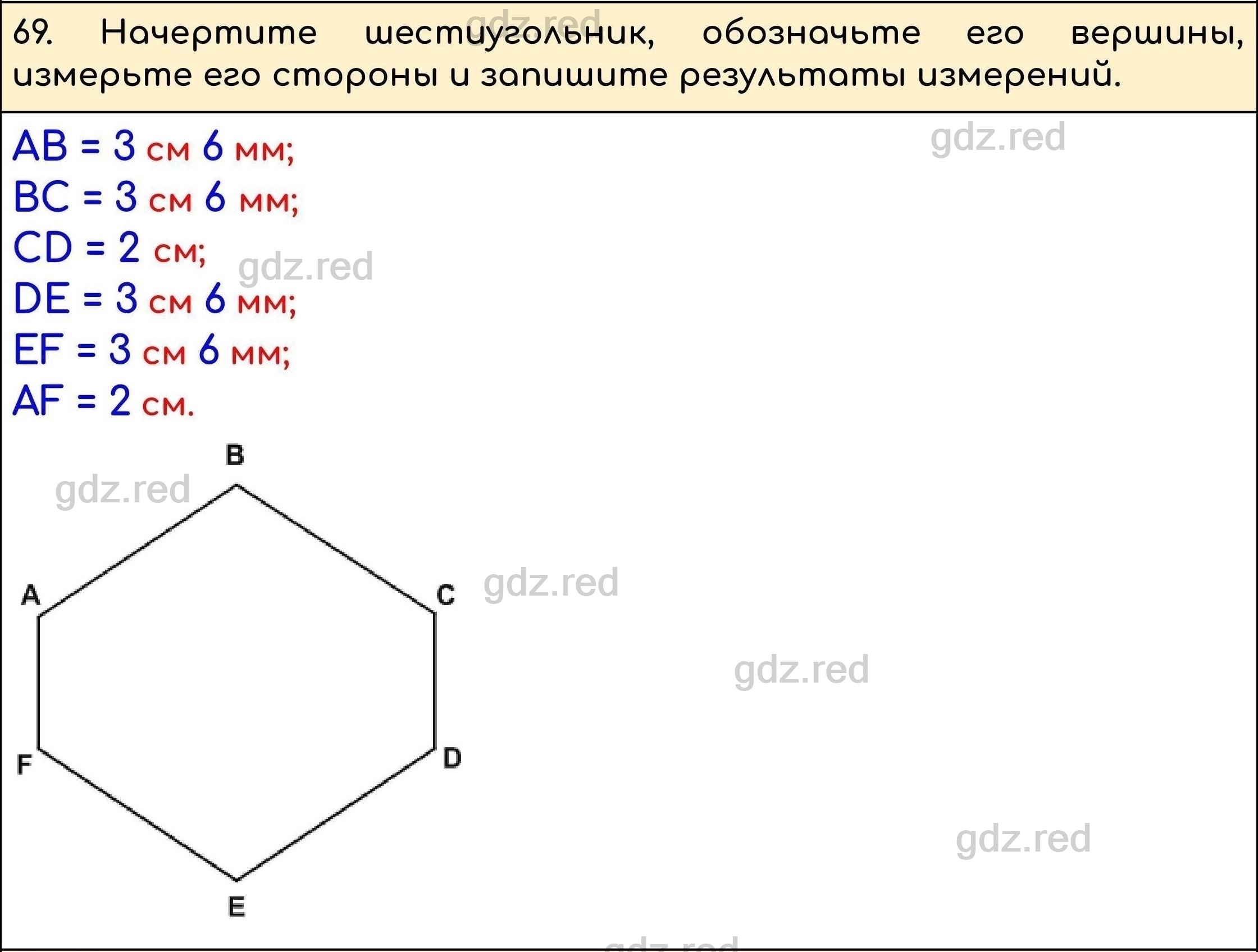 Номер 69 - ГДЗ по Математике 5 класс Учебник Виленкин, Жохов, Чесноков,  Шварцбурд. Часть 1 - ГДЗ РЕД