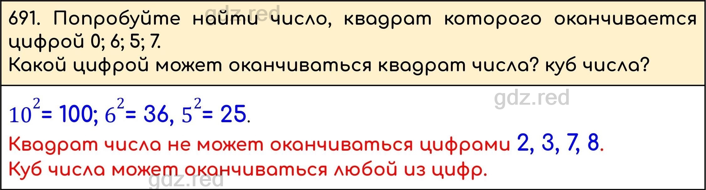 Номер 693 - ГДЗ по Математике 5 класс Учебник Виленкин, Жохов, Чесноков,  Шварцбурд. Часть 1 - ГДЗ РЕД