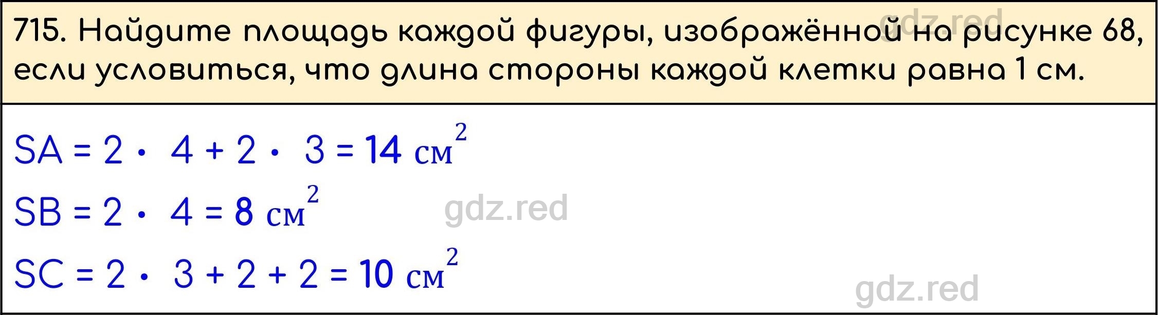 Номер 717 - ГДЗ по Математике 5 класс Учебник Виленкин, Жохов, Чесноков,  Шварцбурд. Часть 1 - ГДЗ РЕД