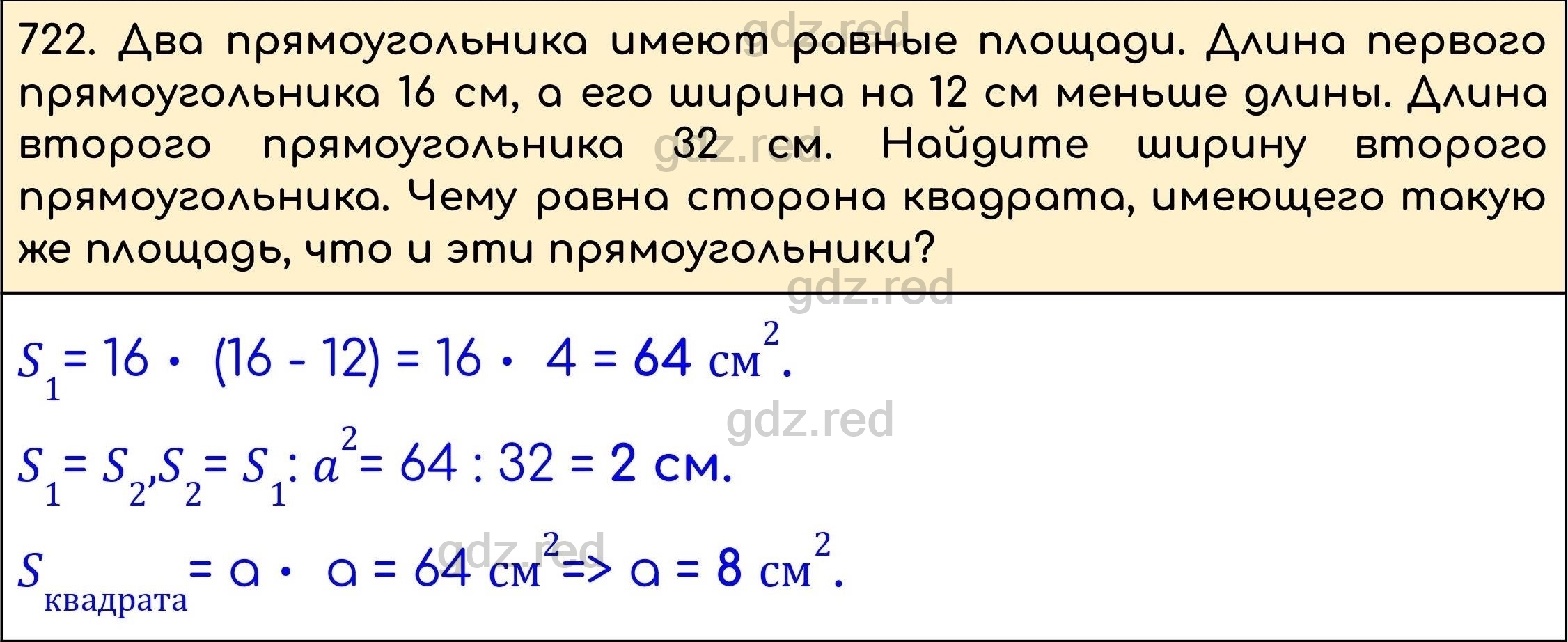 Номер 724 - ГДЗ по Математике 5 класс Учебник Виленкин, Жохов, Чесноков,  Шварцбурд. Часть 1 - ГДЗ РЕД