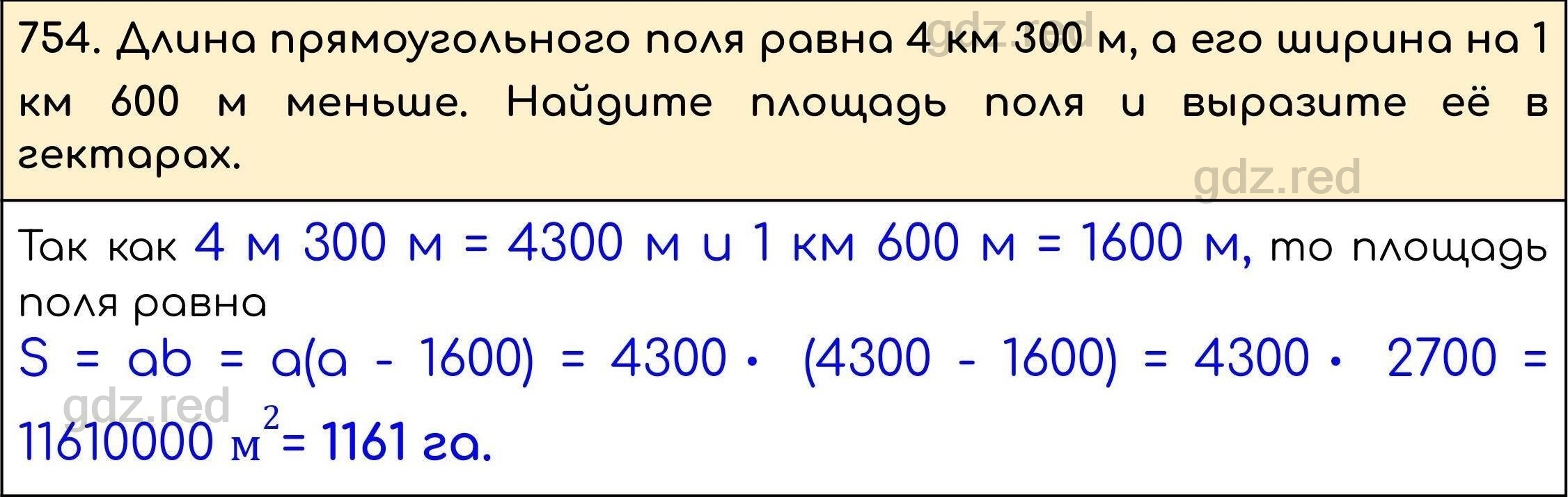 Номер 756 - ГДЗ по Математике 5 класс Учебник Виленкин, Жохов, Чесноков,  Шварцбурд. Часть 1 - ГДЗ РЕД