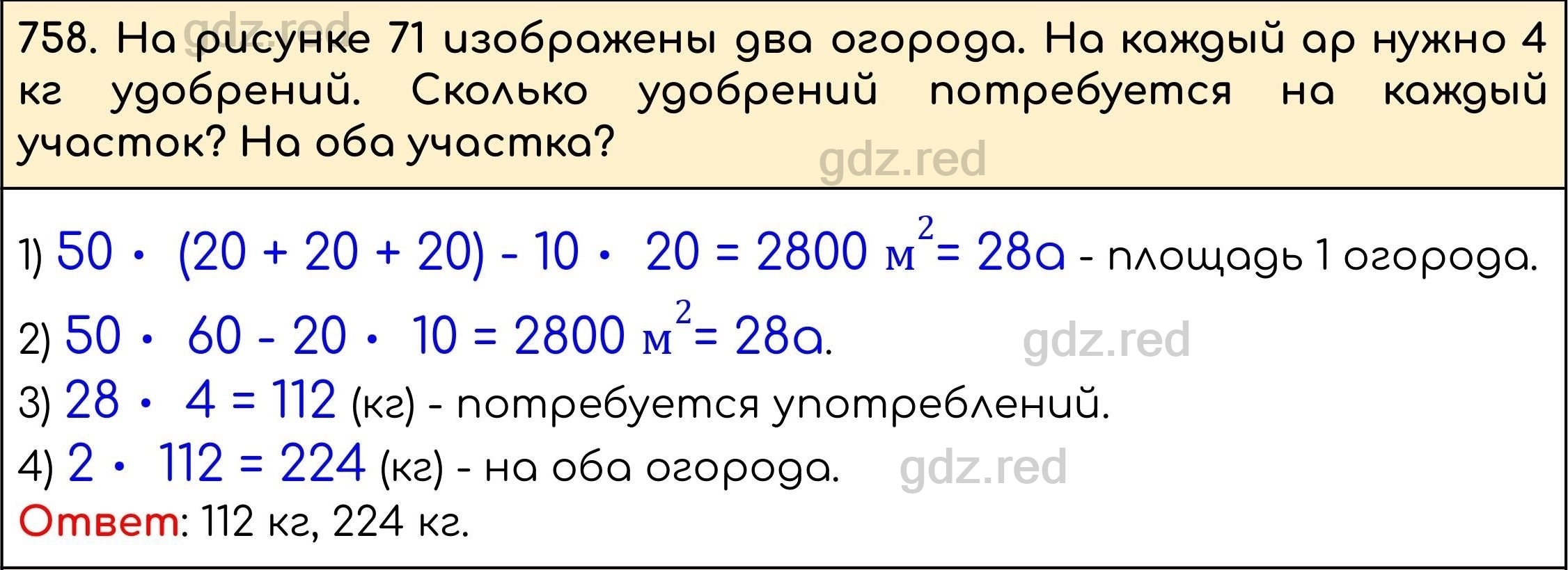 виленкин жохов чесноков шварцбурд гдз ответы (200) фото