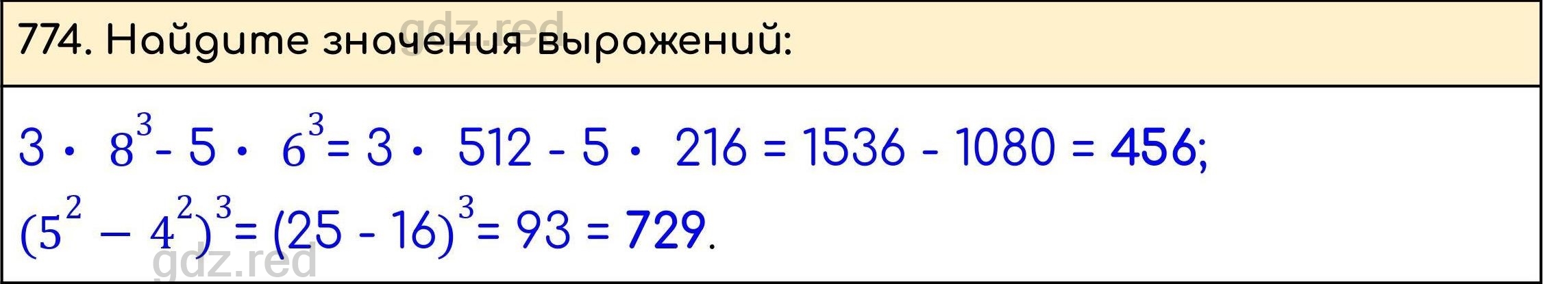 Номер 777 - ГДЗ по Математике 5 класс Учебник Виленкин, Жохов, Чесноков,  Шварцбурд. Часть 1 - ГДЗ РЕД